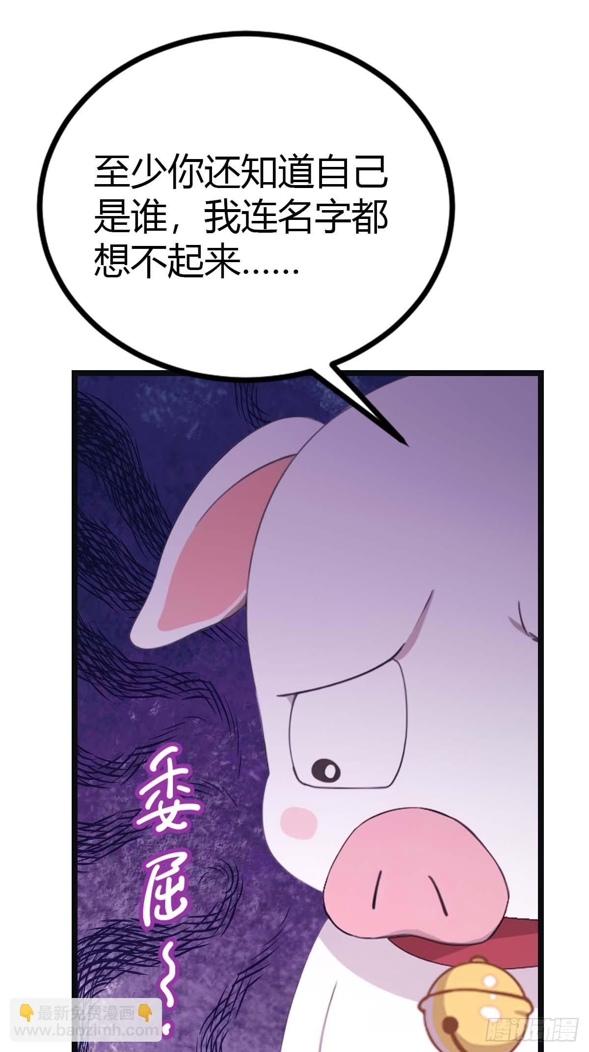 第28话  就叫你猪八戒吧-第28话