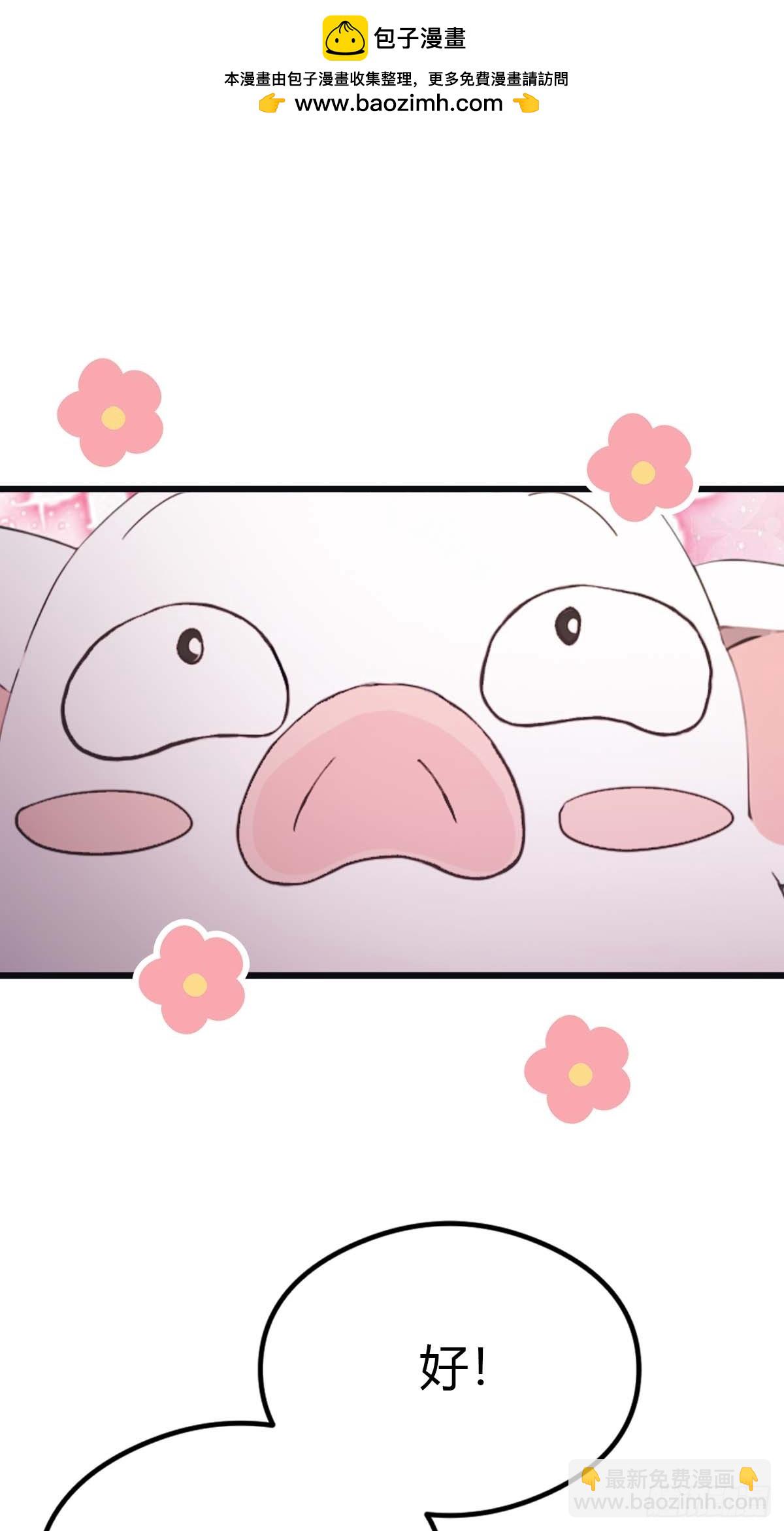 第28话  就叫你猪八戒吧-第28话