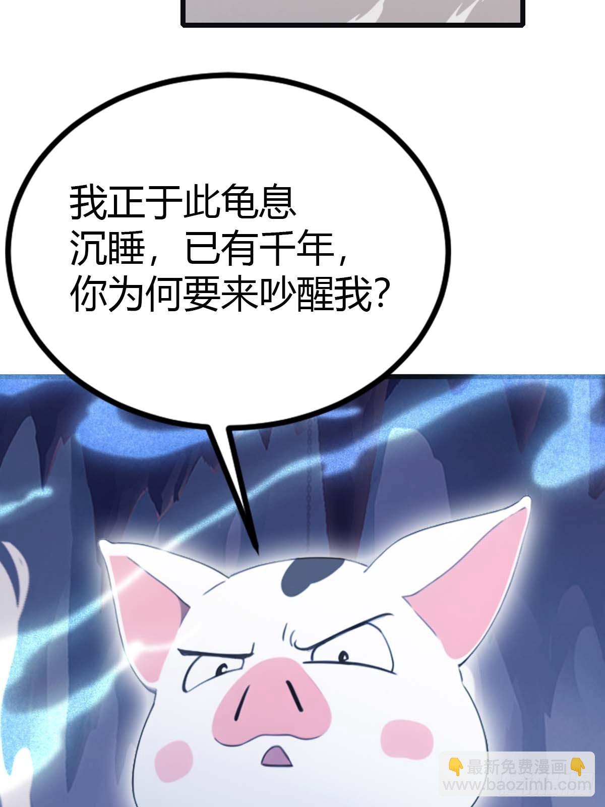 第28话  就叫你猪八戒吧-第28话