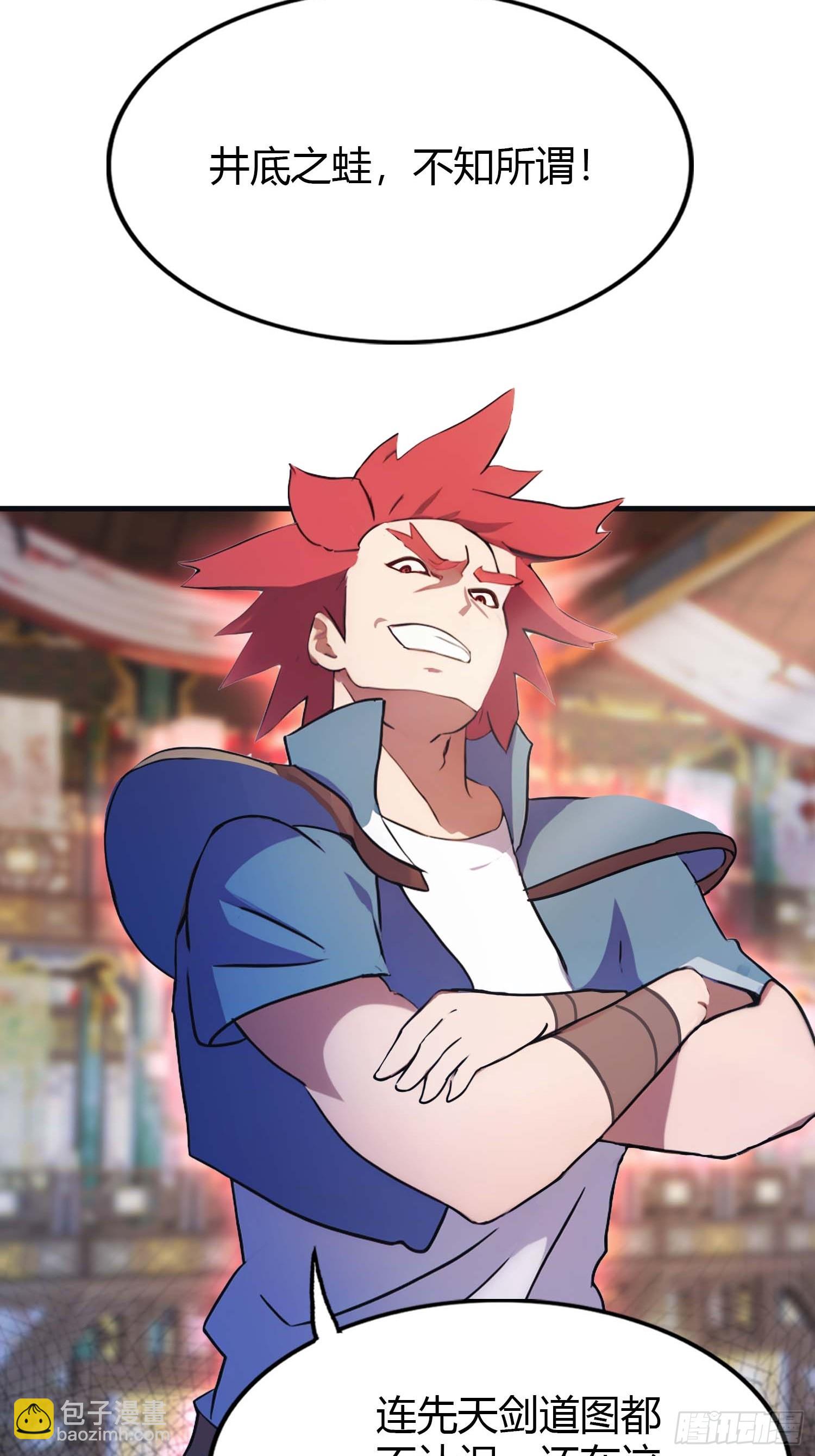 第2话  楚瘟神的妹妹(1/2)-第2话