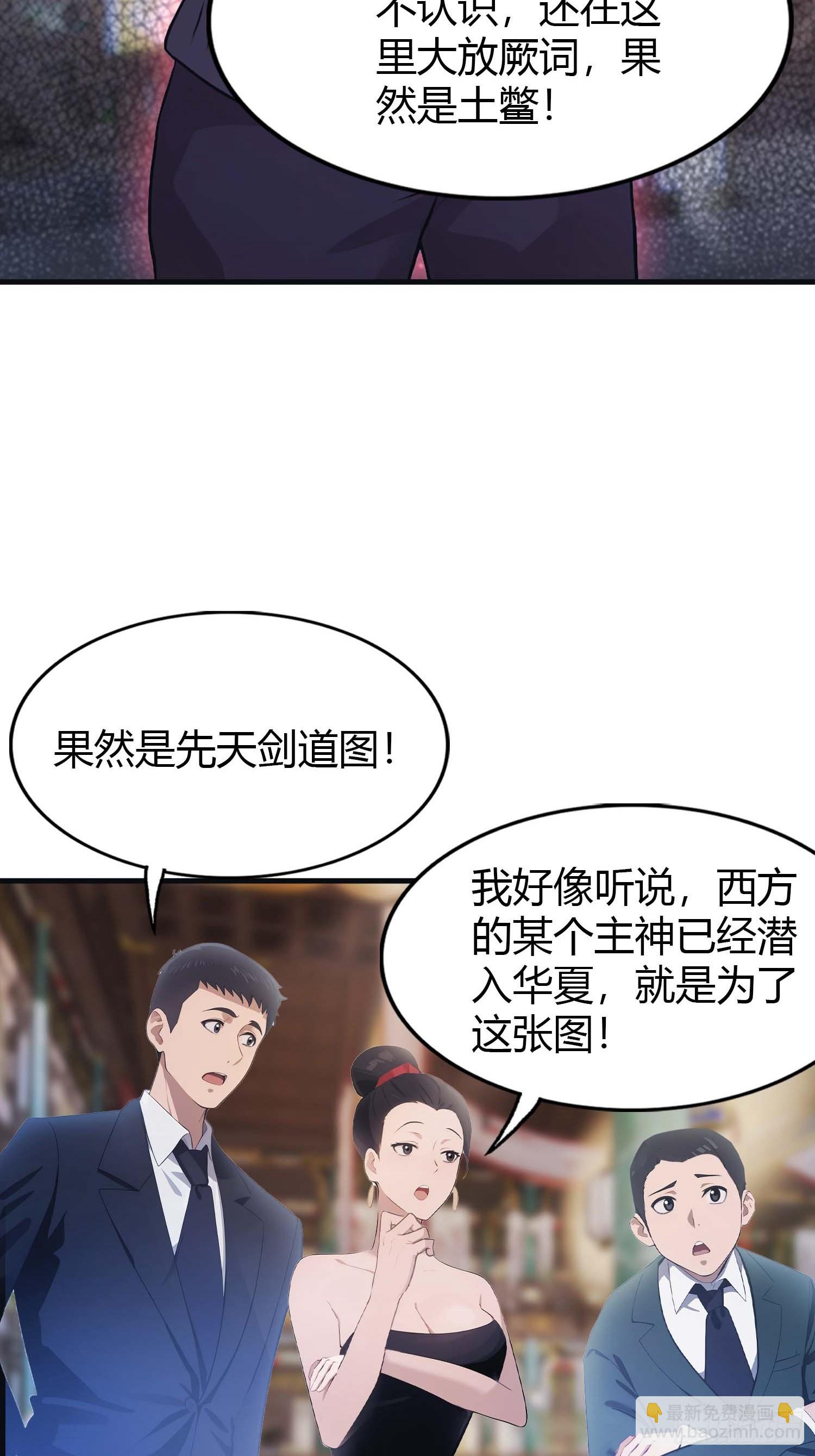 第2话  楚瘟神的妹妹(1/2)-第2话