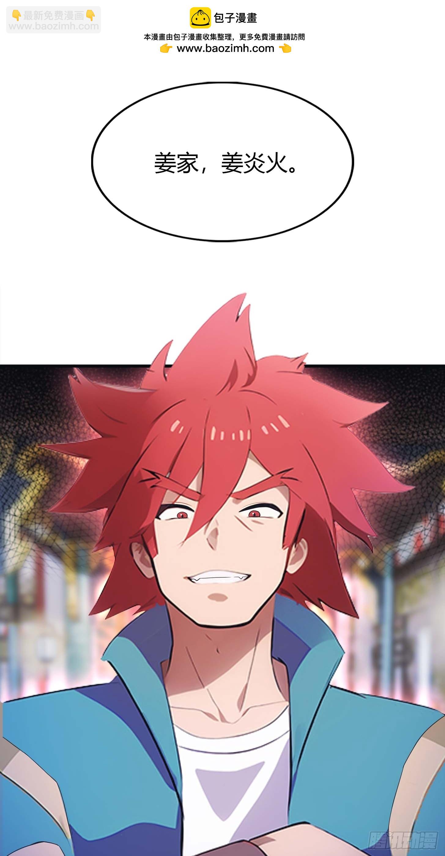 第2话  楚瘟神的妹妹(1/2)-第2话