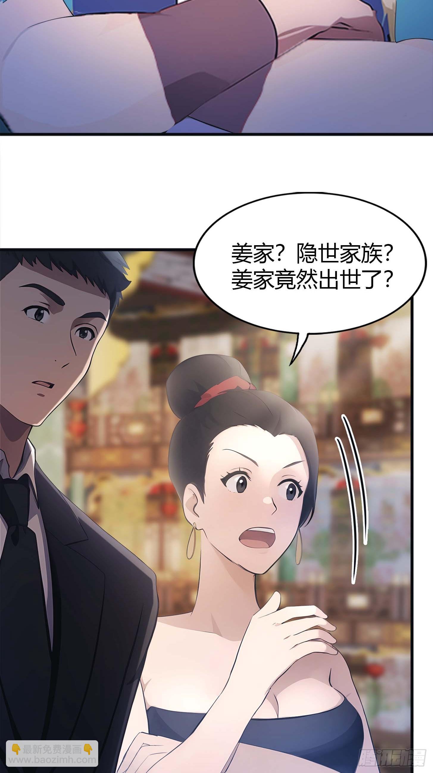 第2话  楚瘟神的妹妹(1/2)-第2话