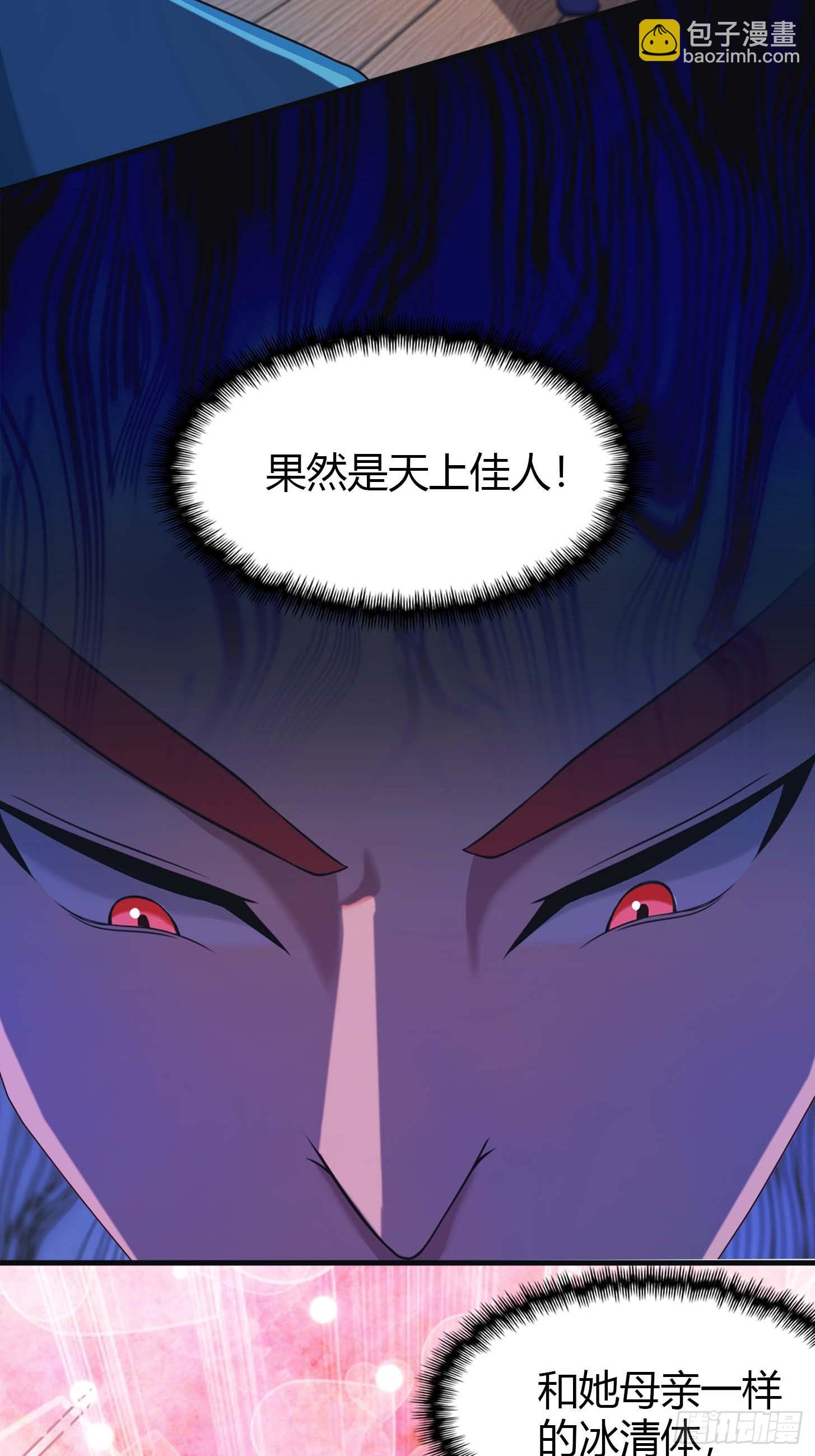 第2话  楚瘟神的妹妹(1/2)-第2话