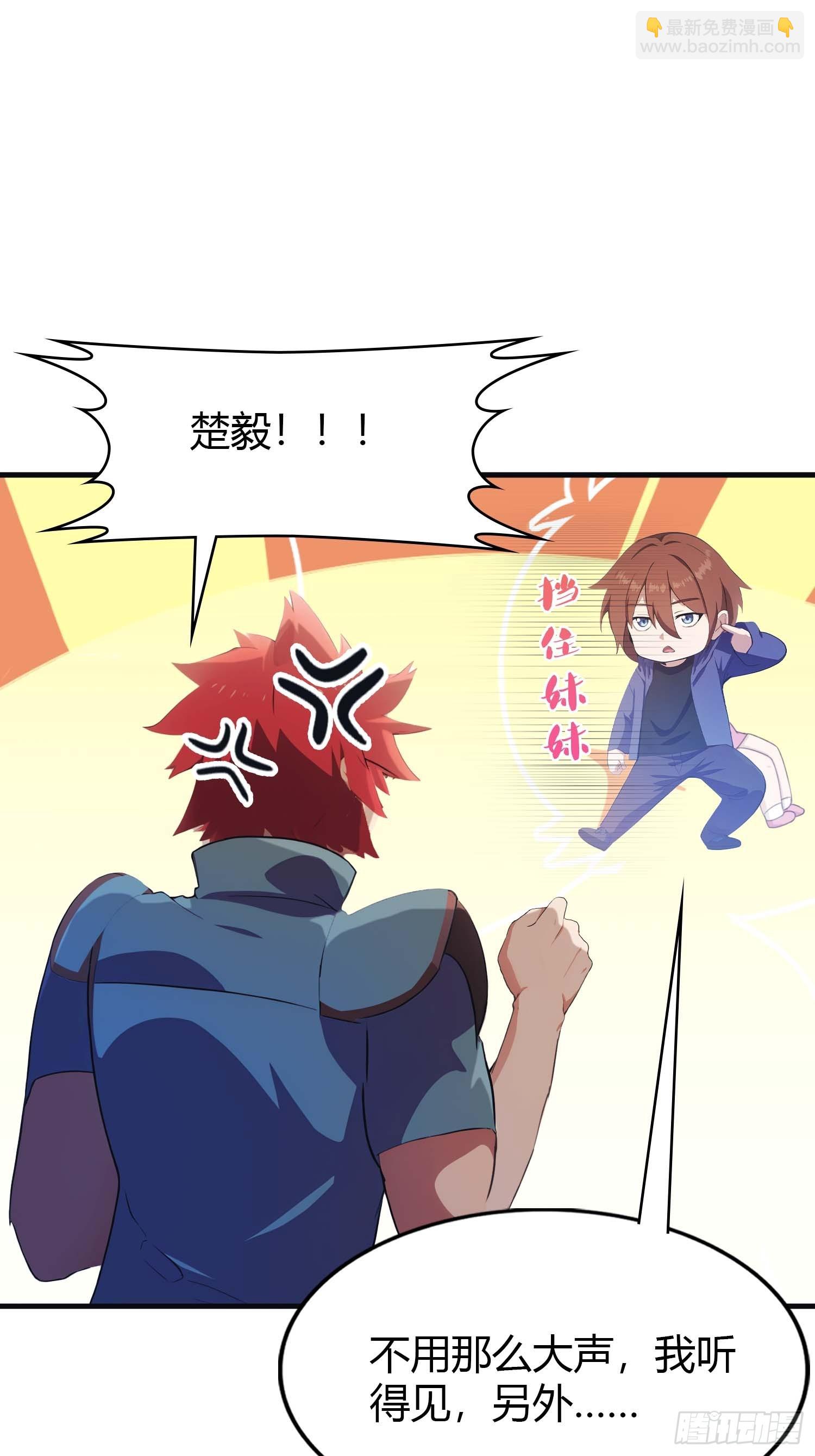 第2话  楚瘟神的妹妹(1/2)-第2话