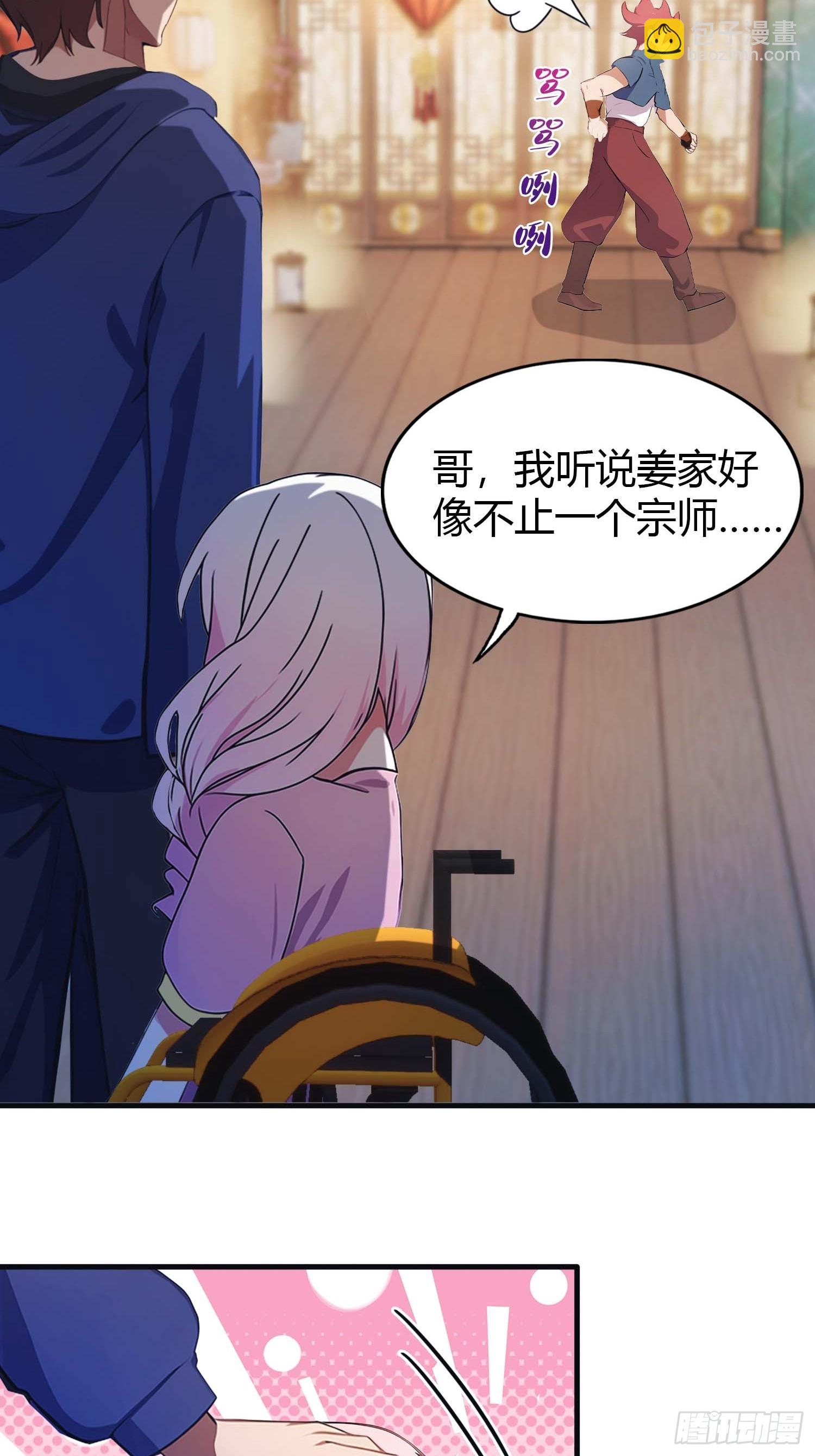 第2话  楚瘟神的妹妹(1/2)-第2话