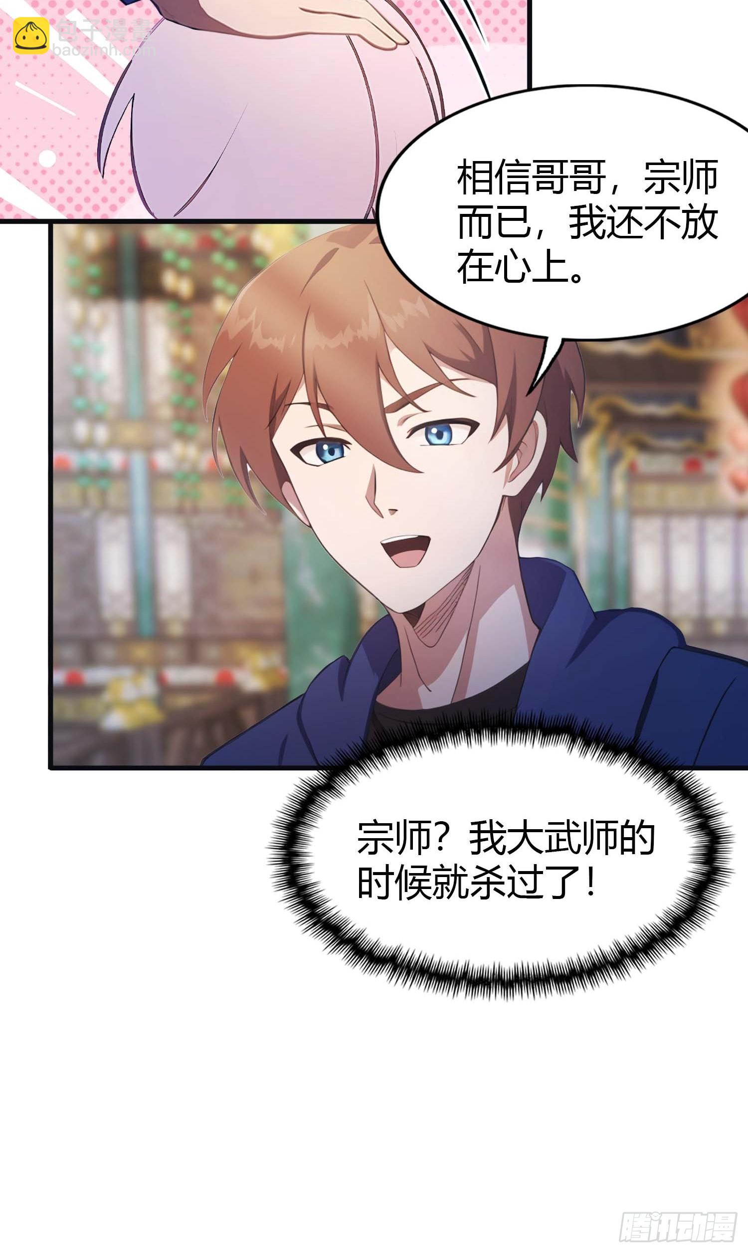 第2话  楚瘟神的妹妹(1/2)-第2话