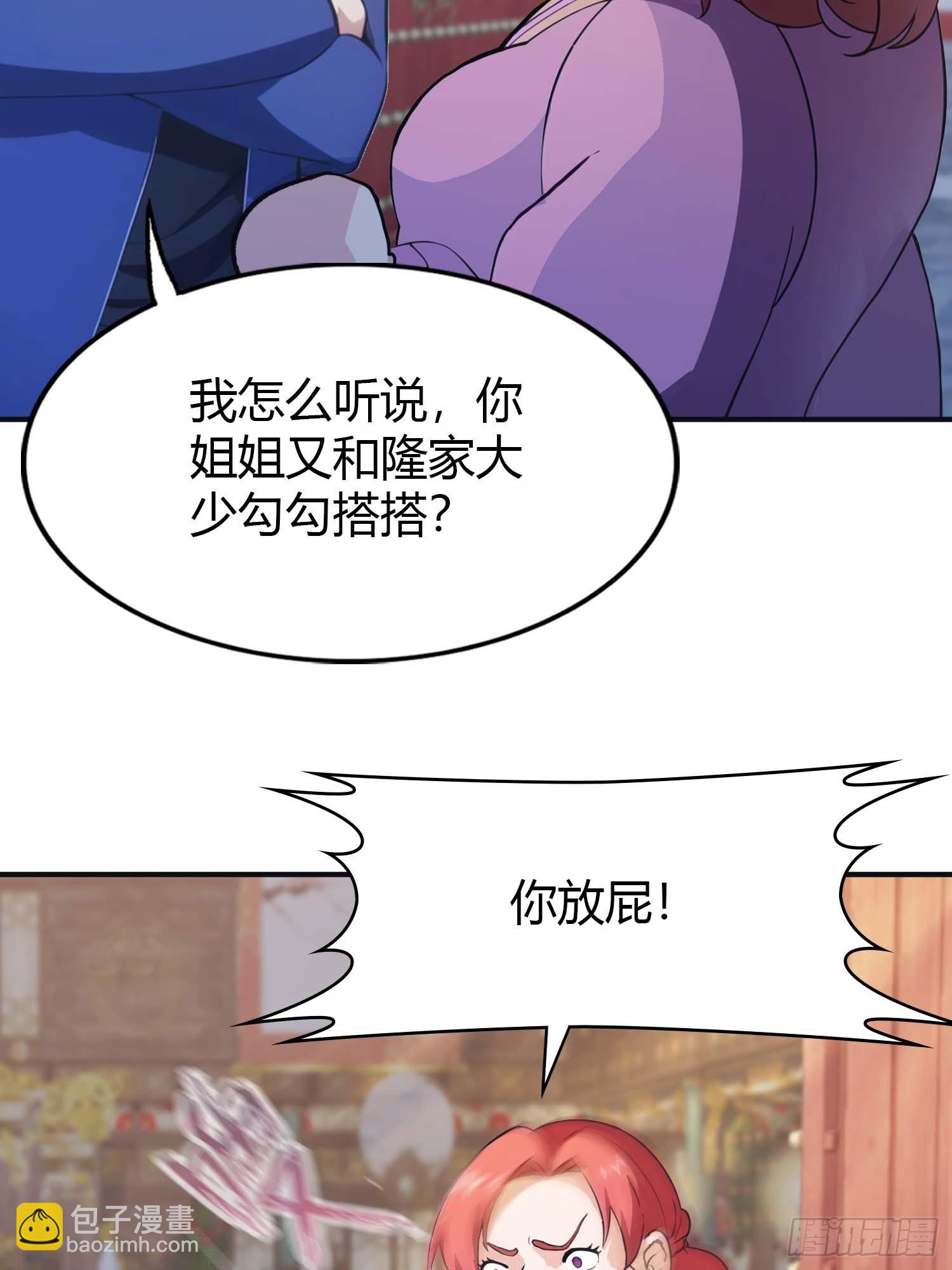 第2话  楚瘟神的妹妹(1/2)-第2话