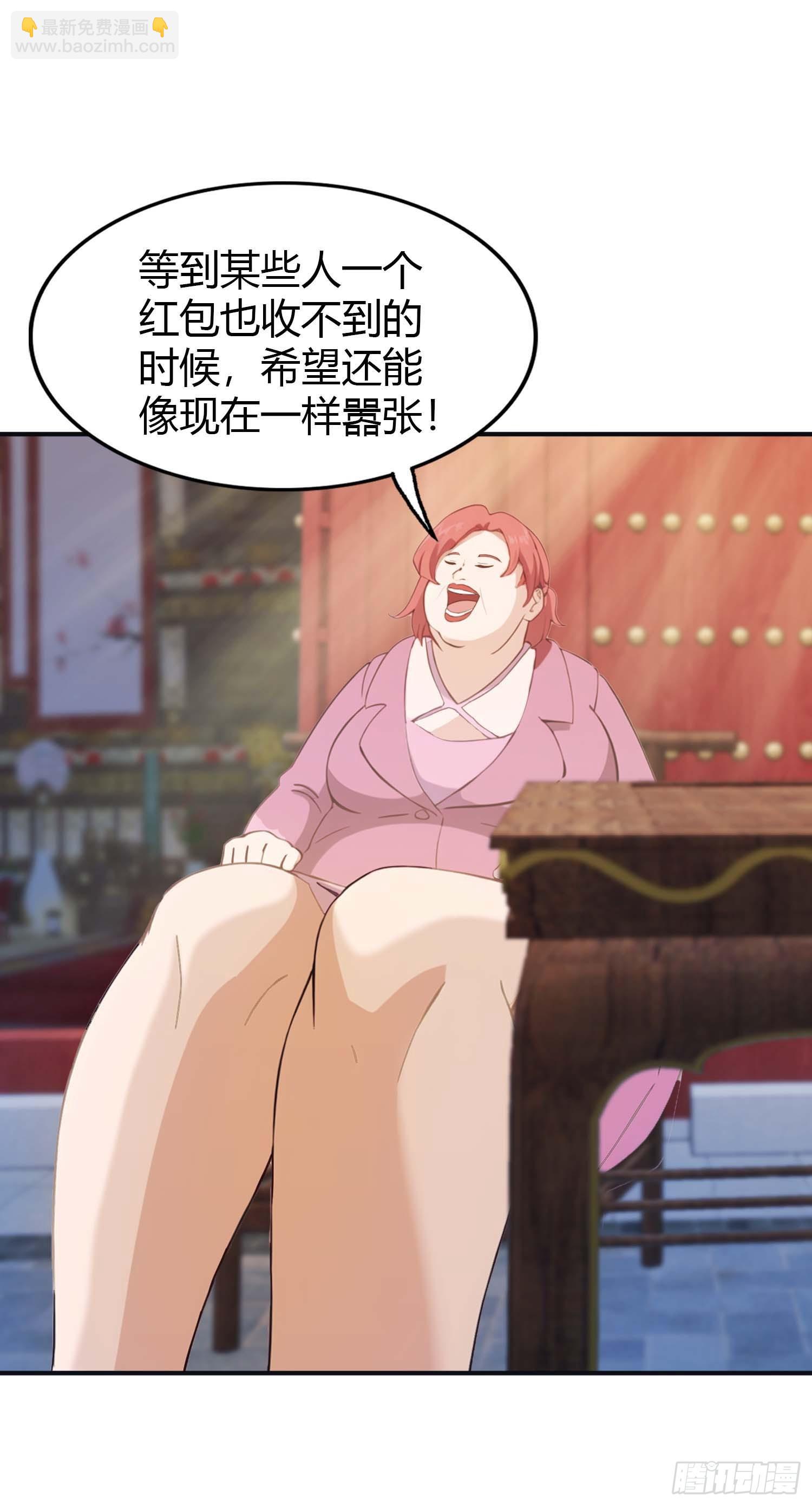 第2话  楚瘟神的妹妹(1/2)-第2话