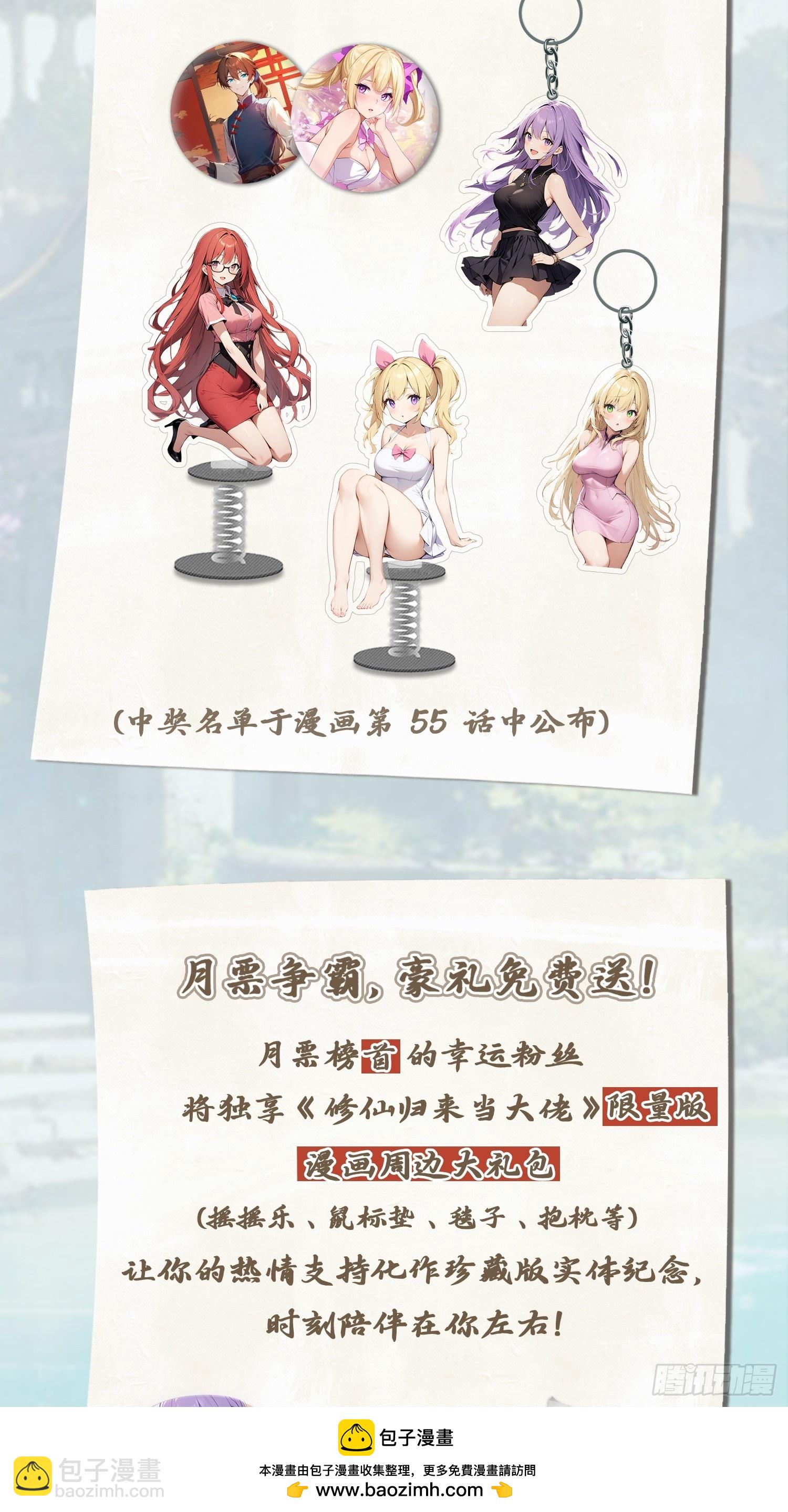 第2话  楚瘟神的妹妹(1/2)-第2话