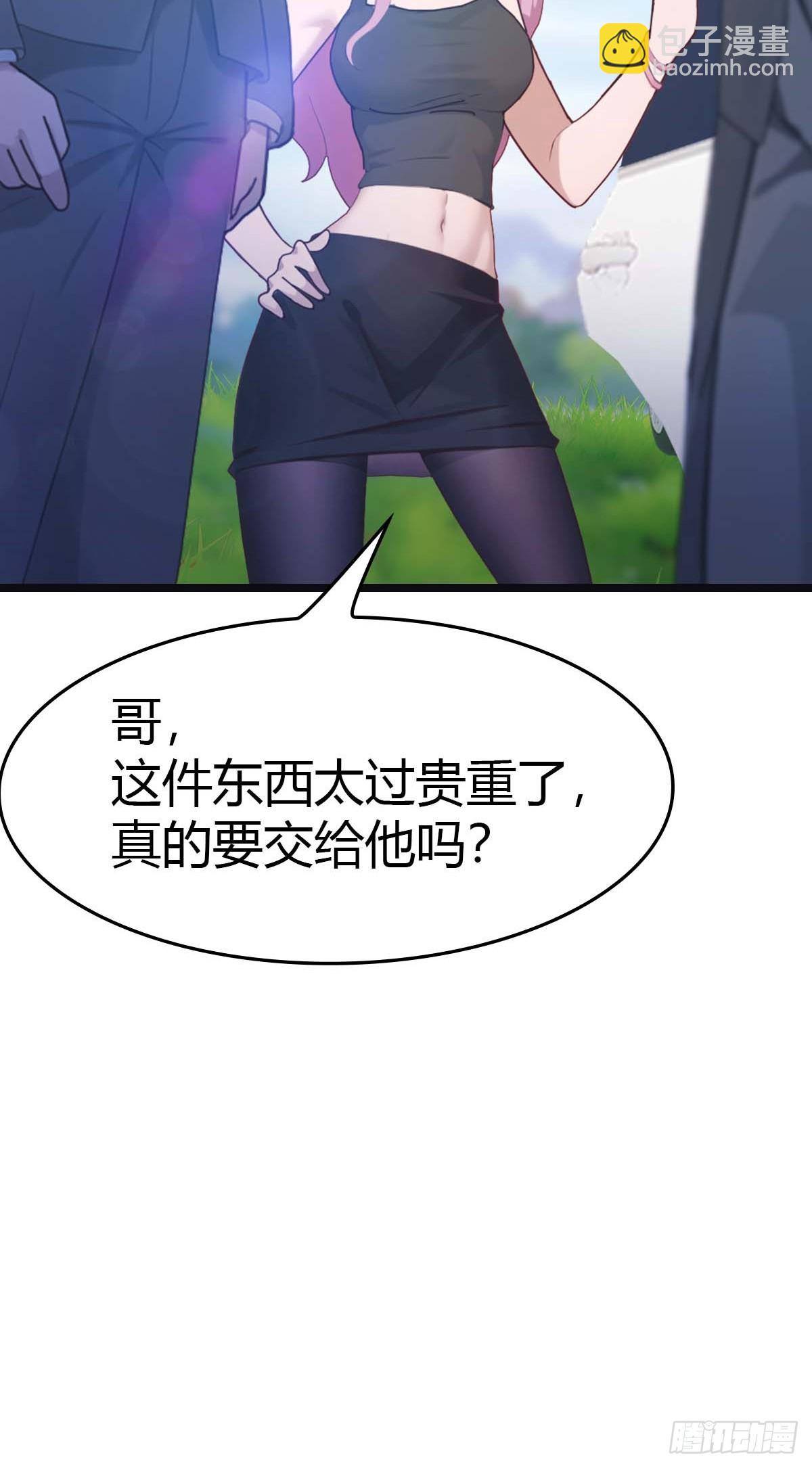 第30话  富二代上门求救-第30话