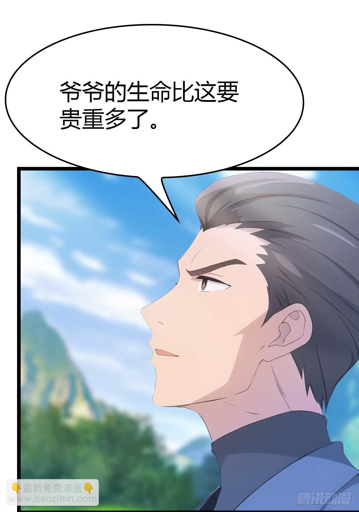 第30话  富二代上门求救-第30话