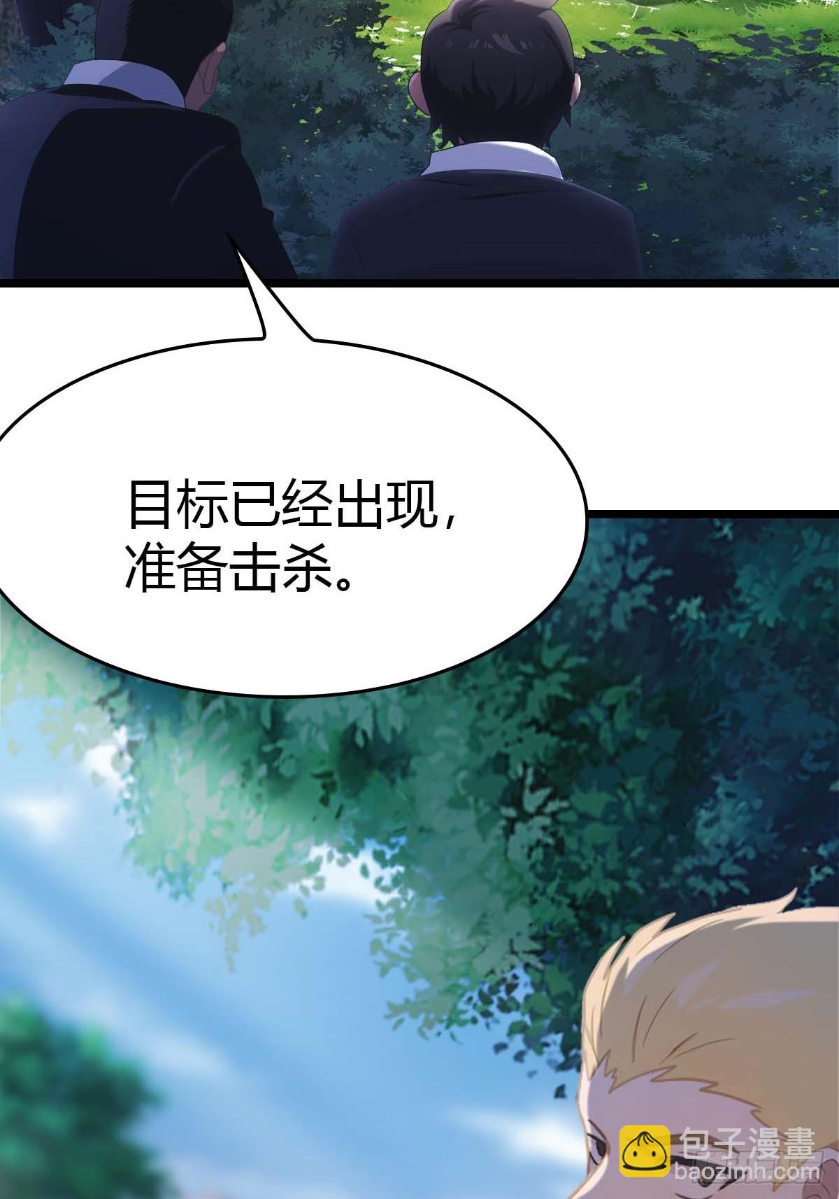 第30话  富二代上门求救-第30话