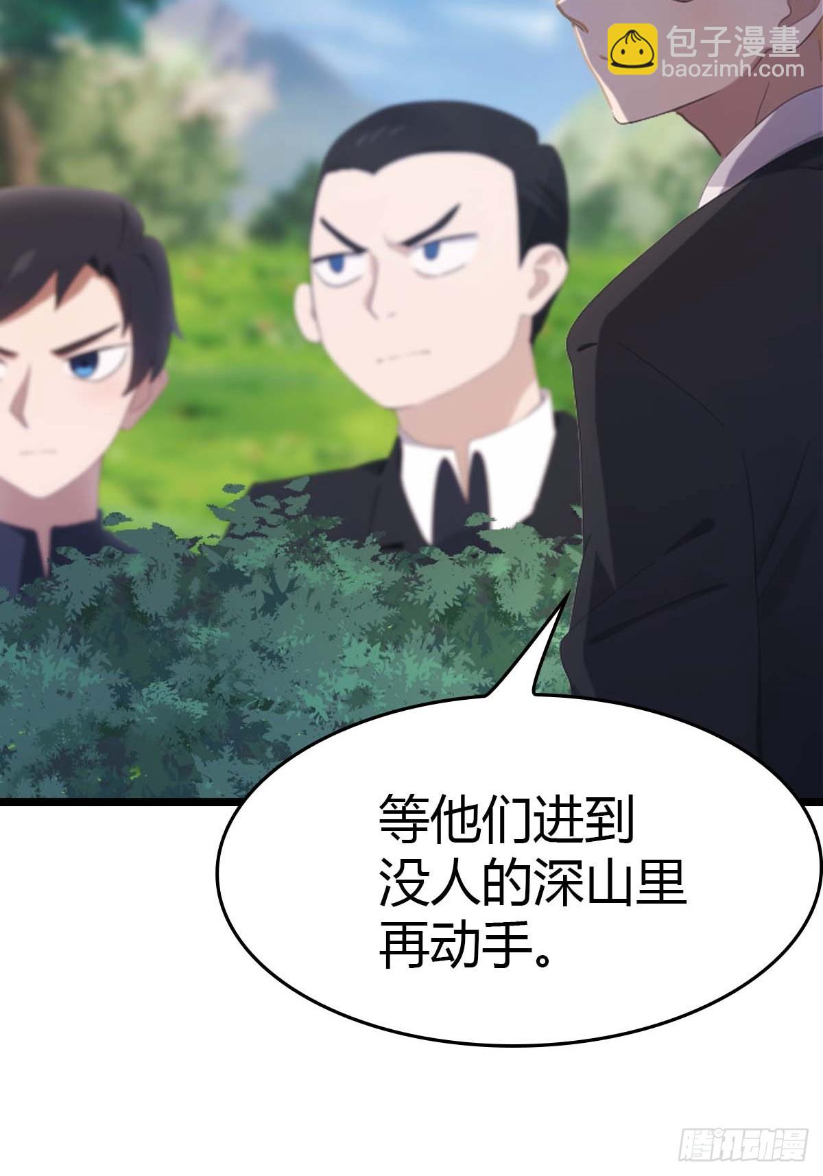 第30话  富二代上门求救-第30话