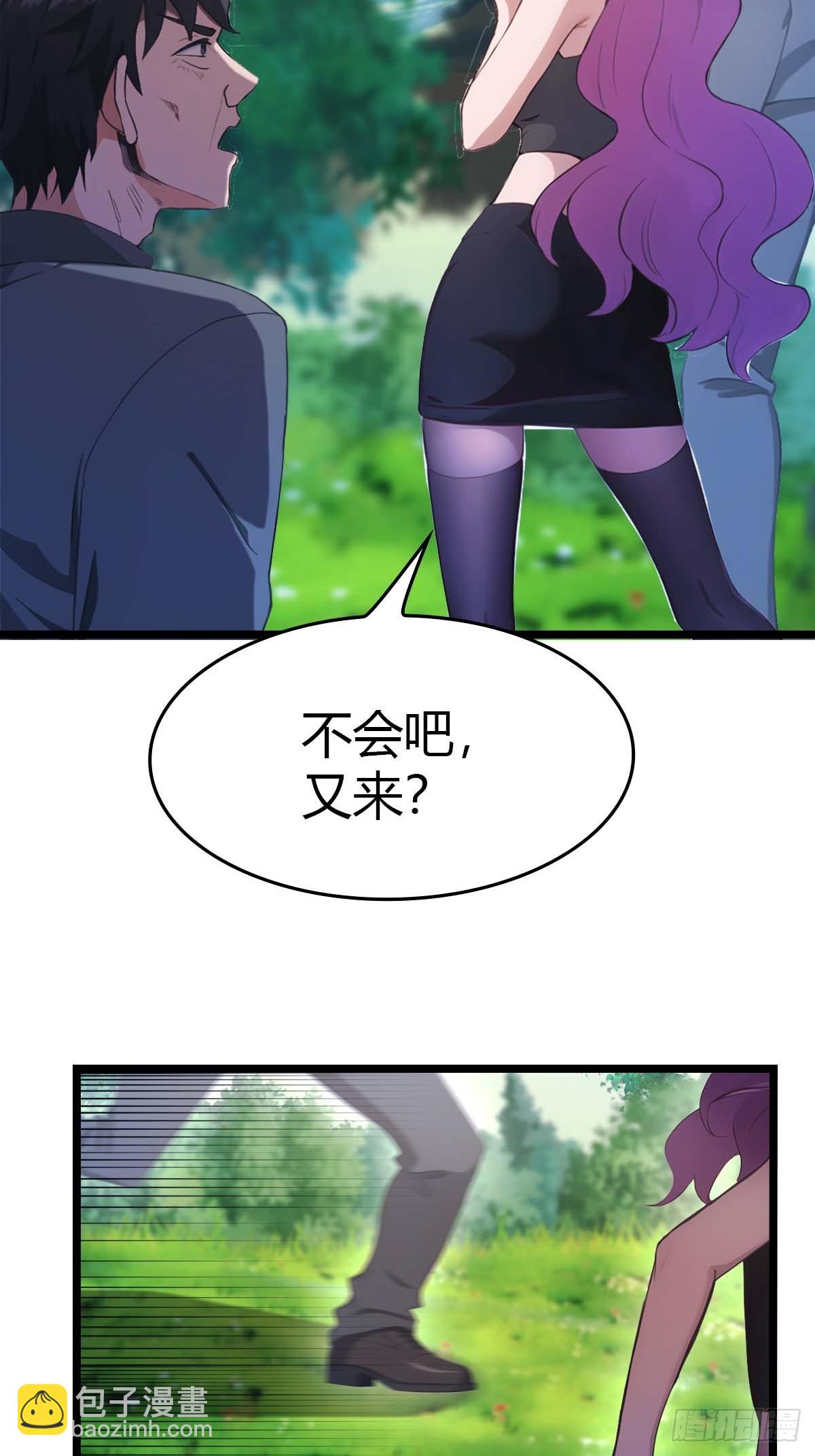 第30话  富二代上门求救-第30话