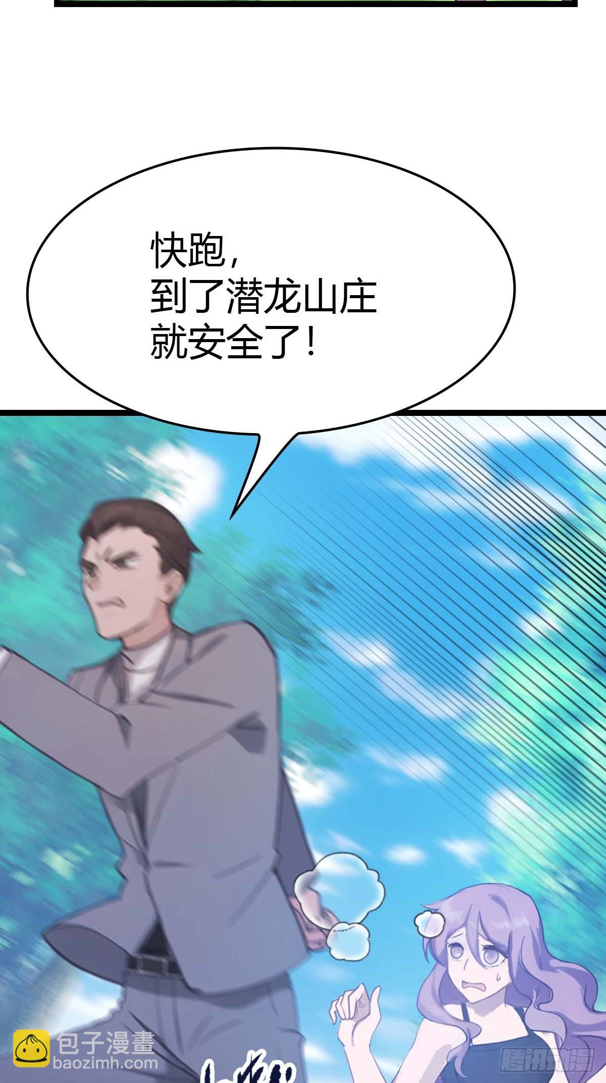 第30话  富二代上门求救-第30话