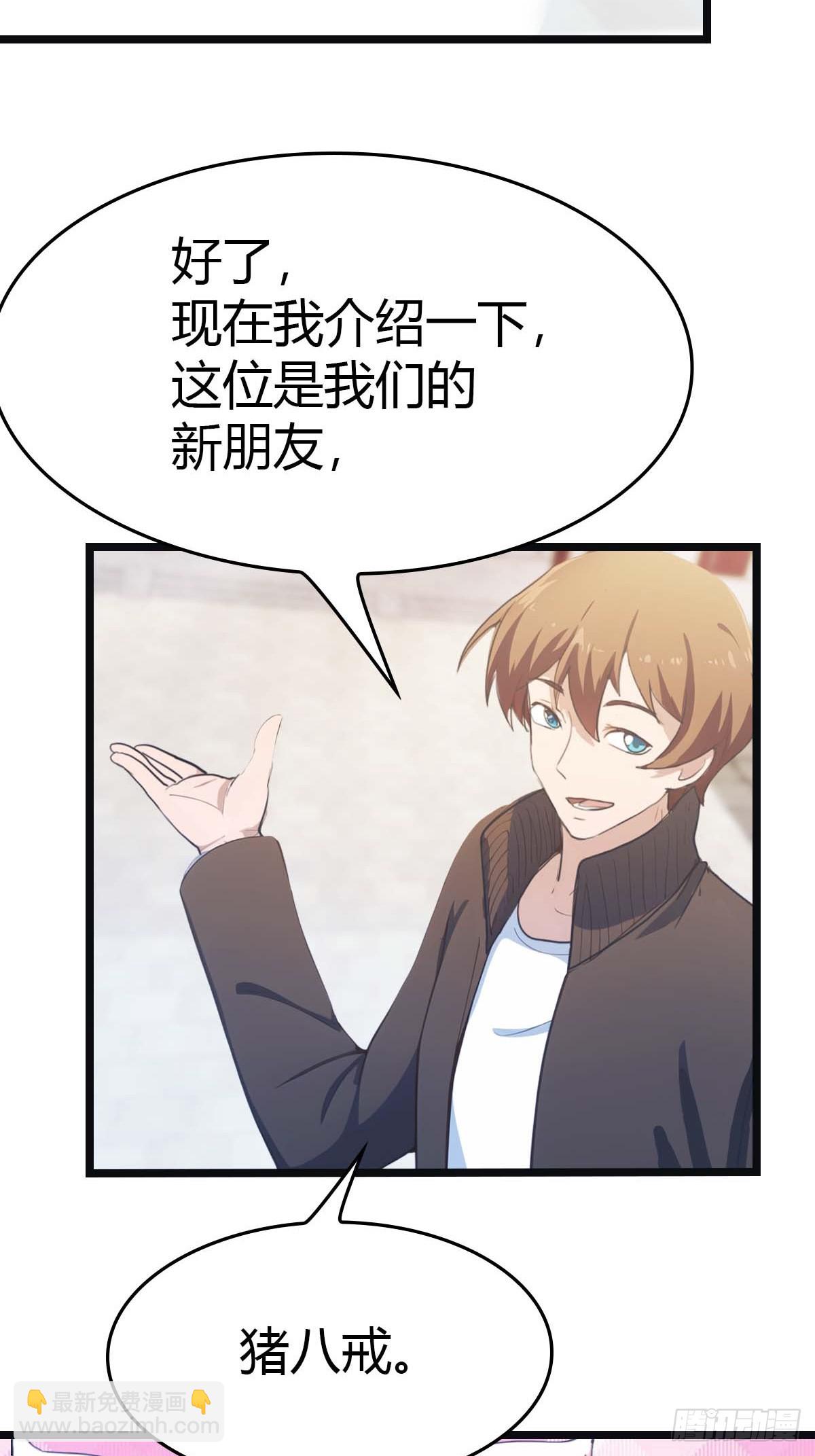 第30话  富二代上门求救-第30话