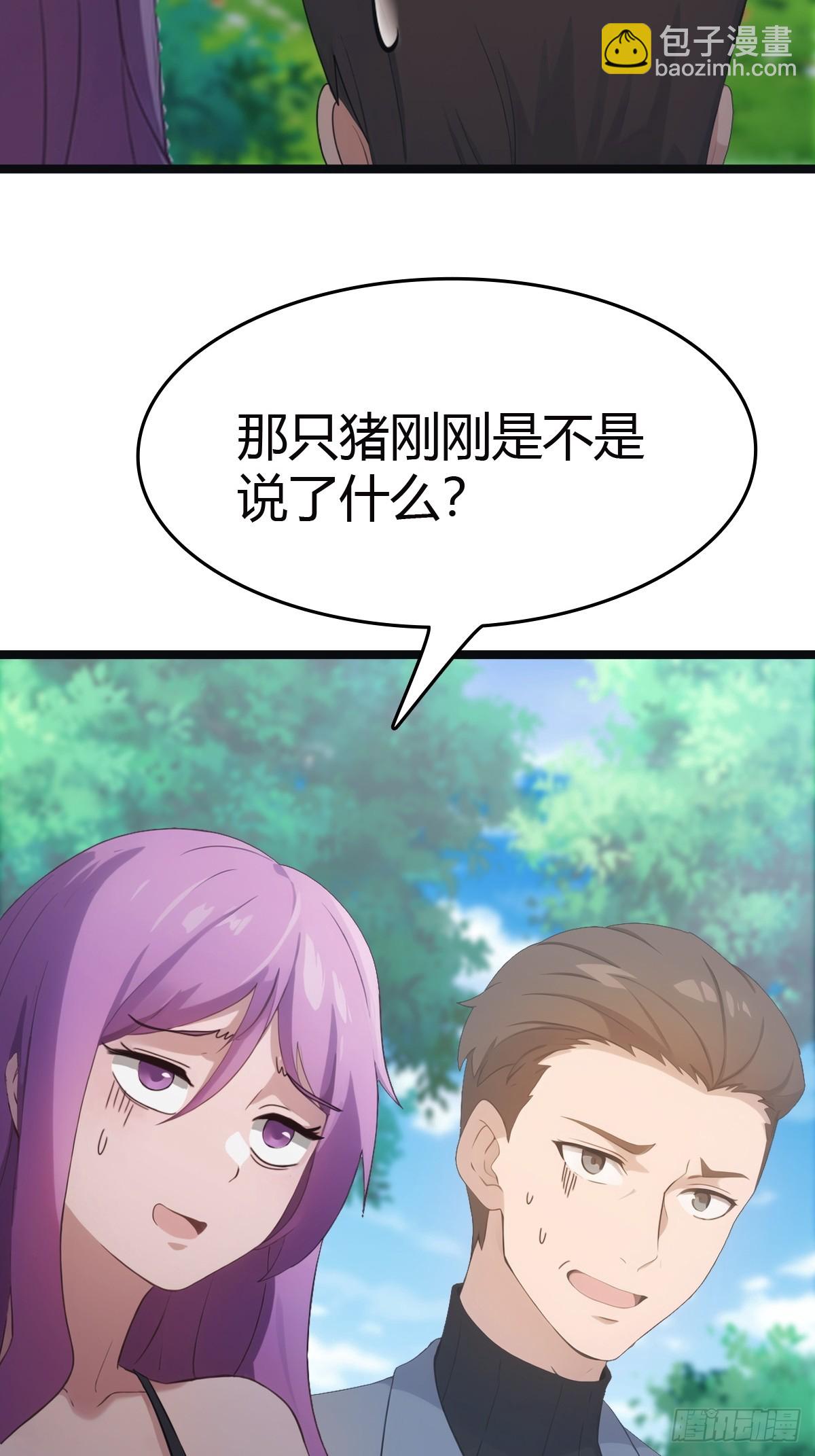 第30话  富二代上门求救-第30话