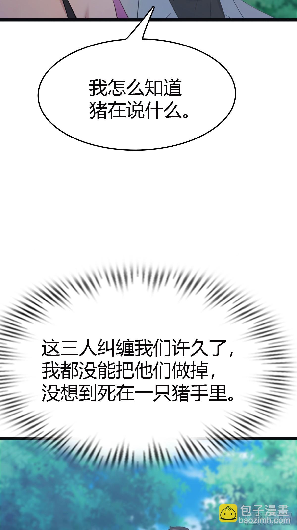 第30话  富二代上门求救-第30话