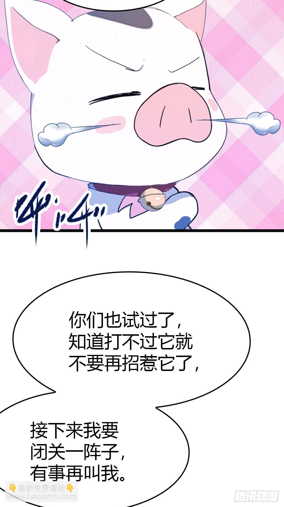 第30话  富二代上门求救-第30话