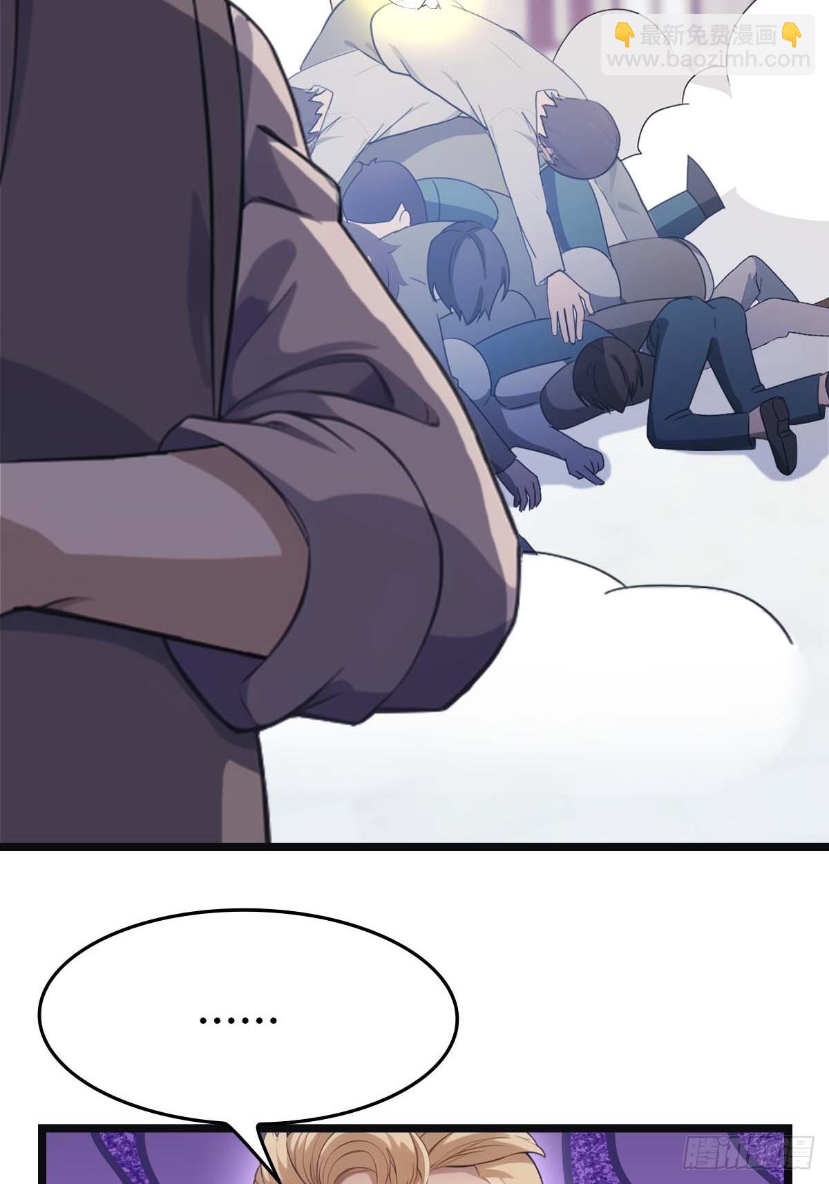 第30话  富二代上门求救-第30话