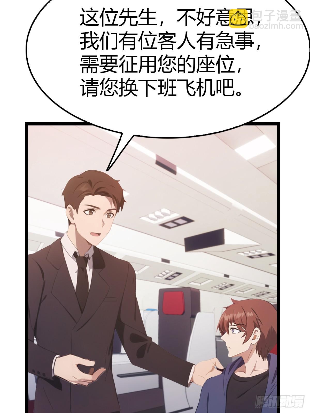 第34话  被赶下飞机了(1/2)-第34话