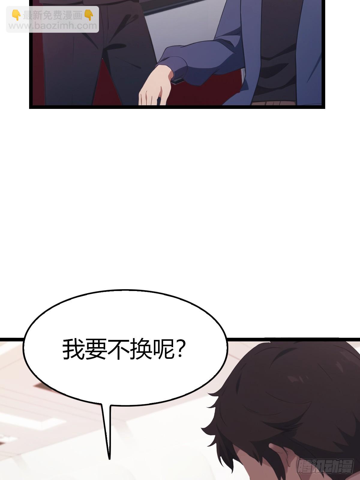 第34话  被赶下飞机了(1/2)-第34话