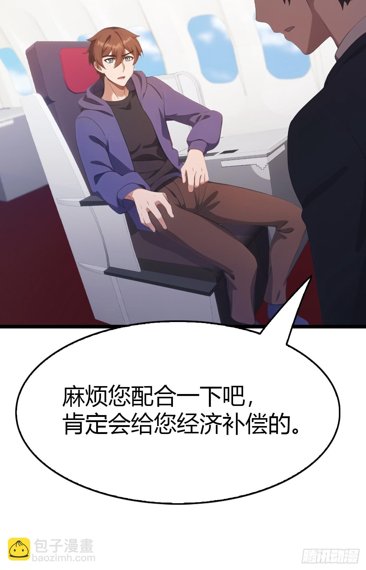 第34话  被赶下飞机了(1/2)-第34话