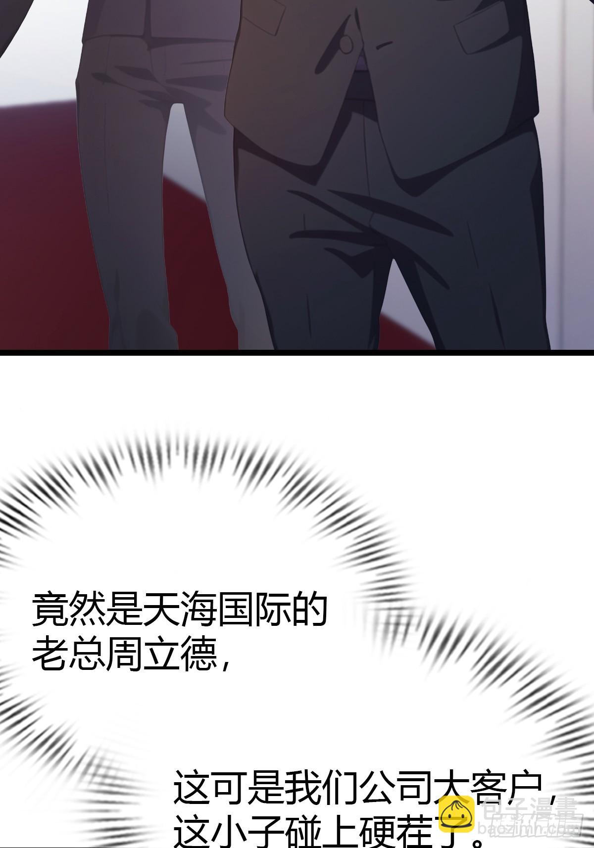 第34话  被赶下飞机了(1/2)-第34话