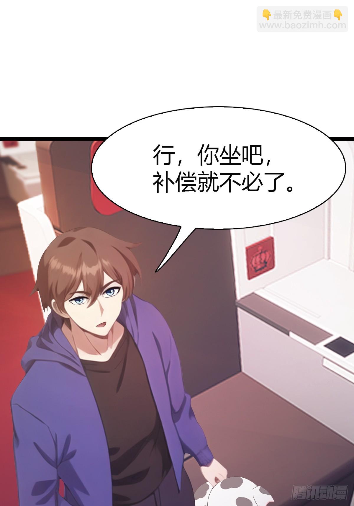 第34话  被赶下飞机了(1/2)-第34话