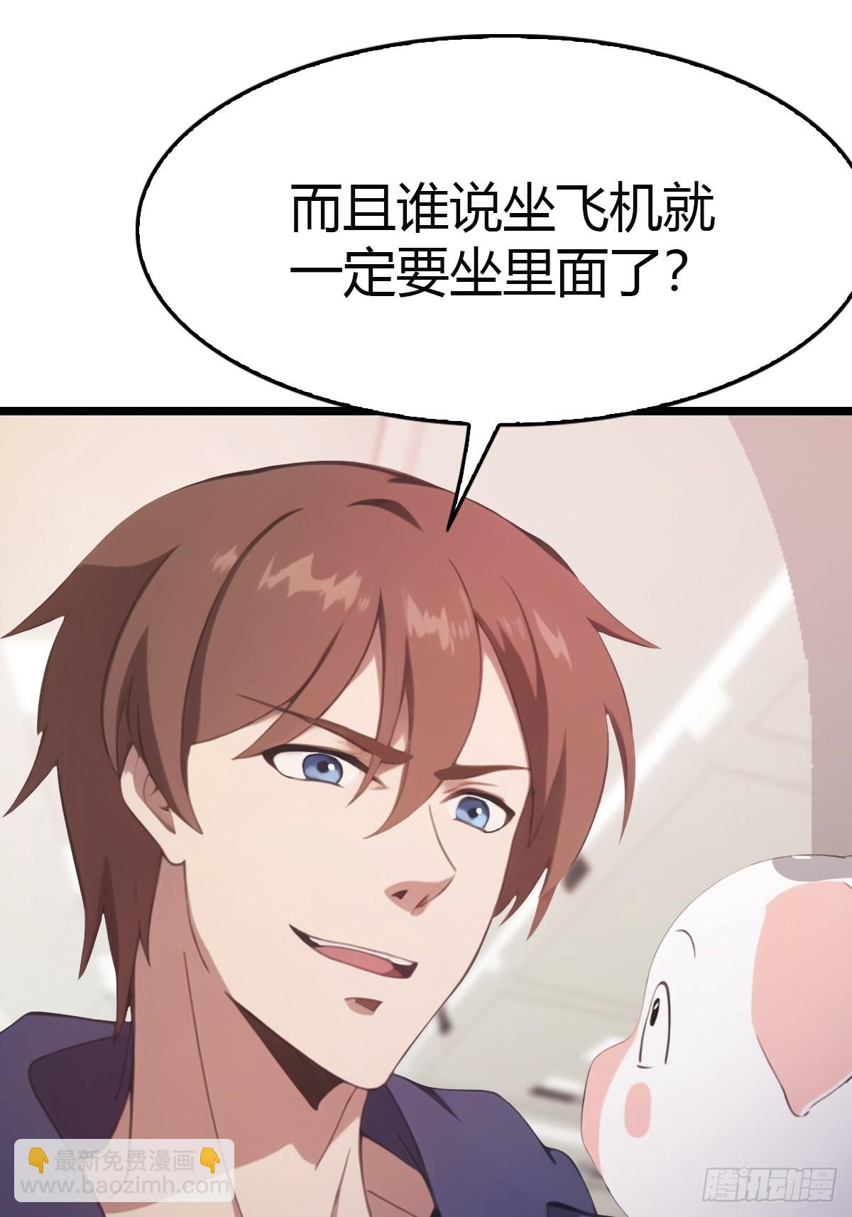 第34话  被赶下飞机了(1/2)-第34话