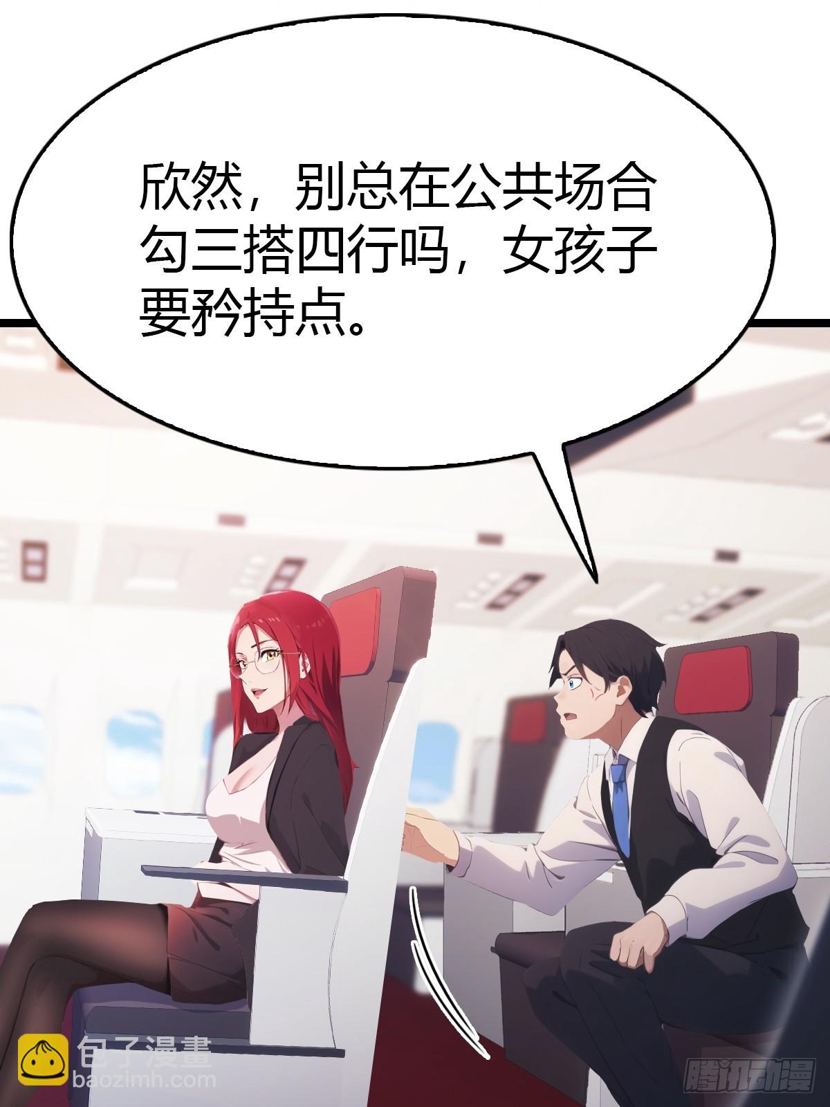 第34话  被赶下飞机了(1/2)-第34话