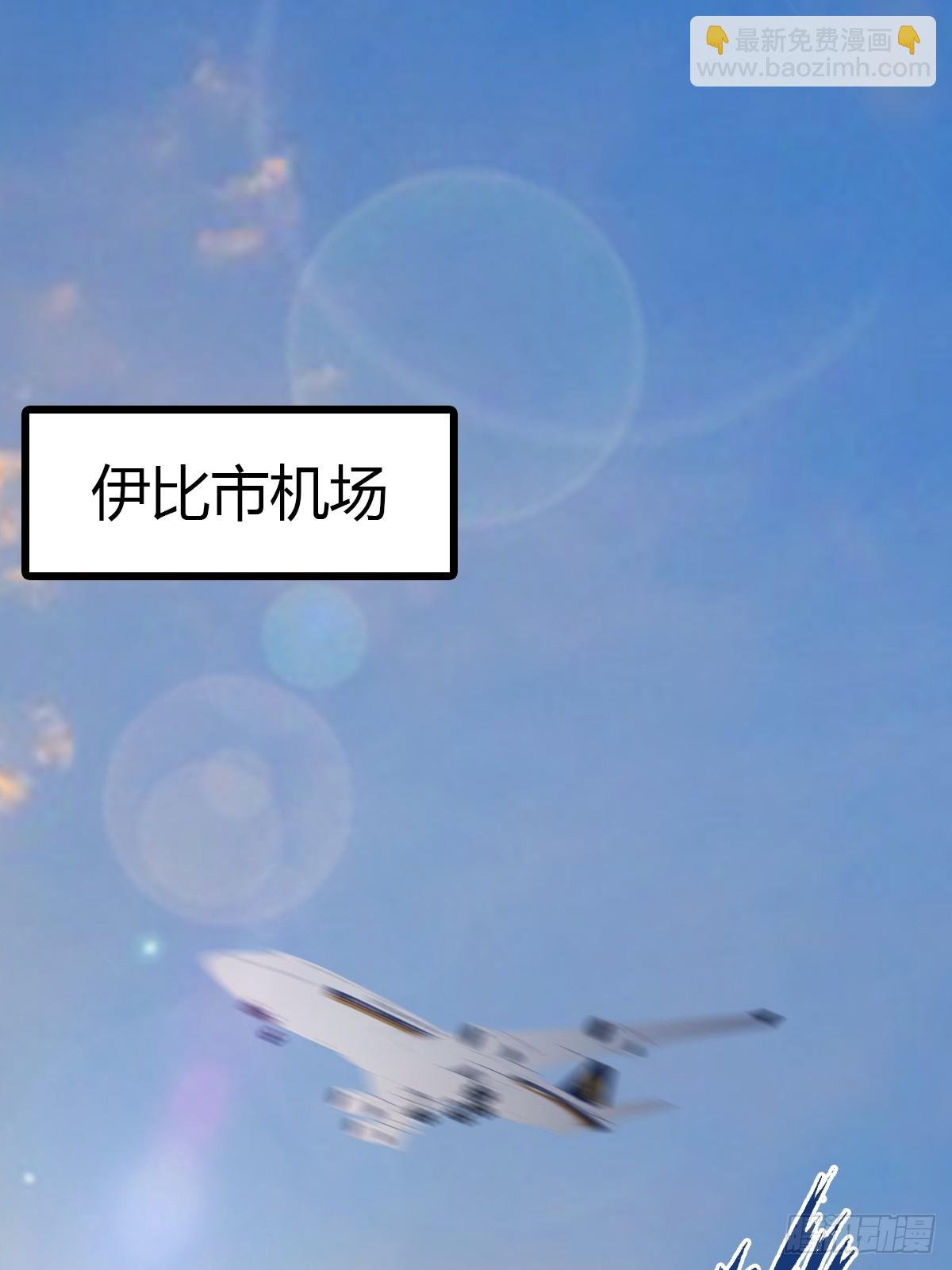 第34话  被赶下飞机了(1/2)-第34话