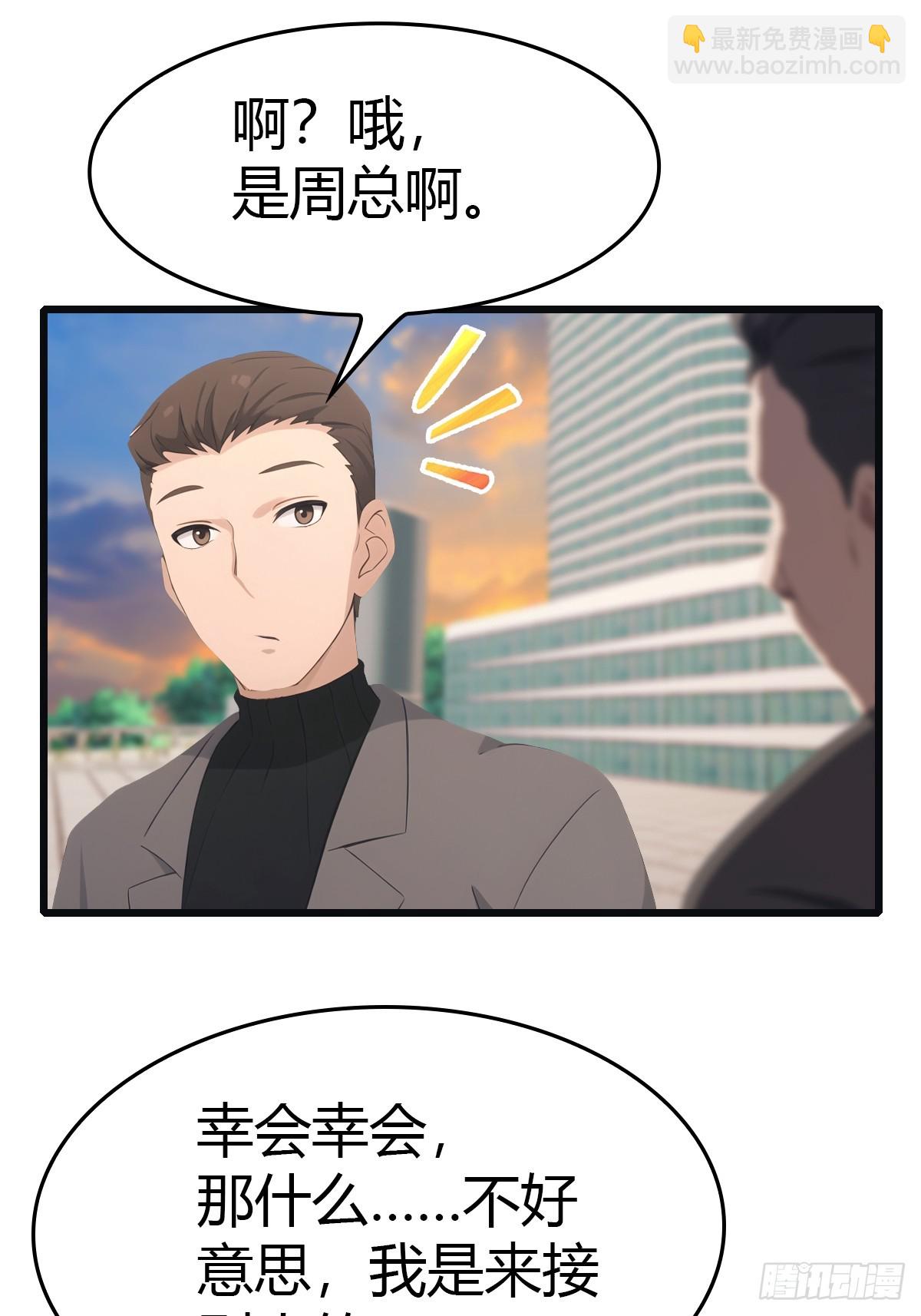 第34话  被赶下飞机了(1/2)-第34话