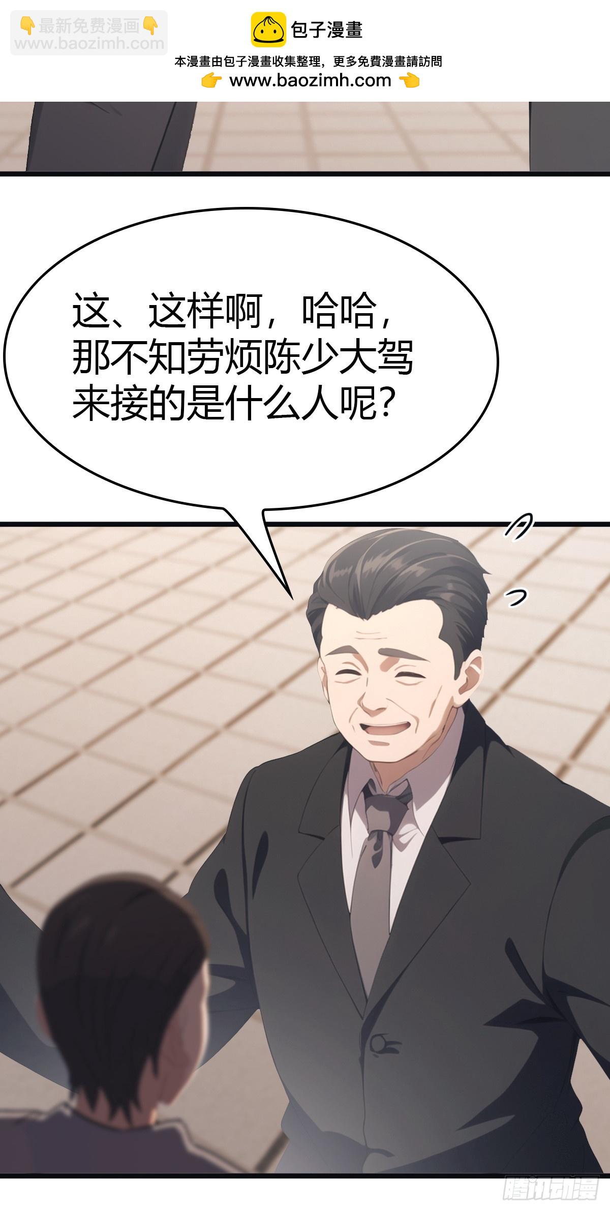 第34话  被赶下飞机了(1/2)-第34话