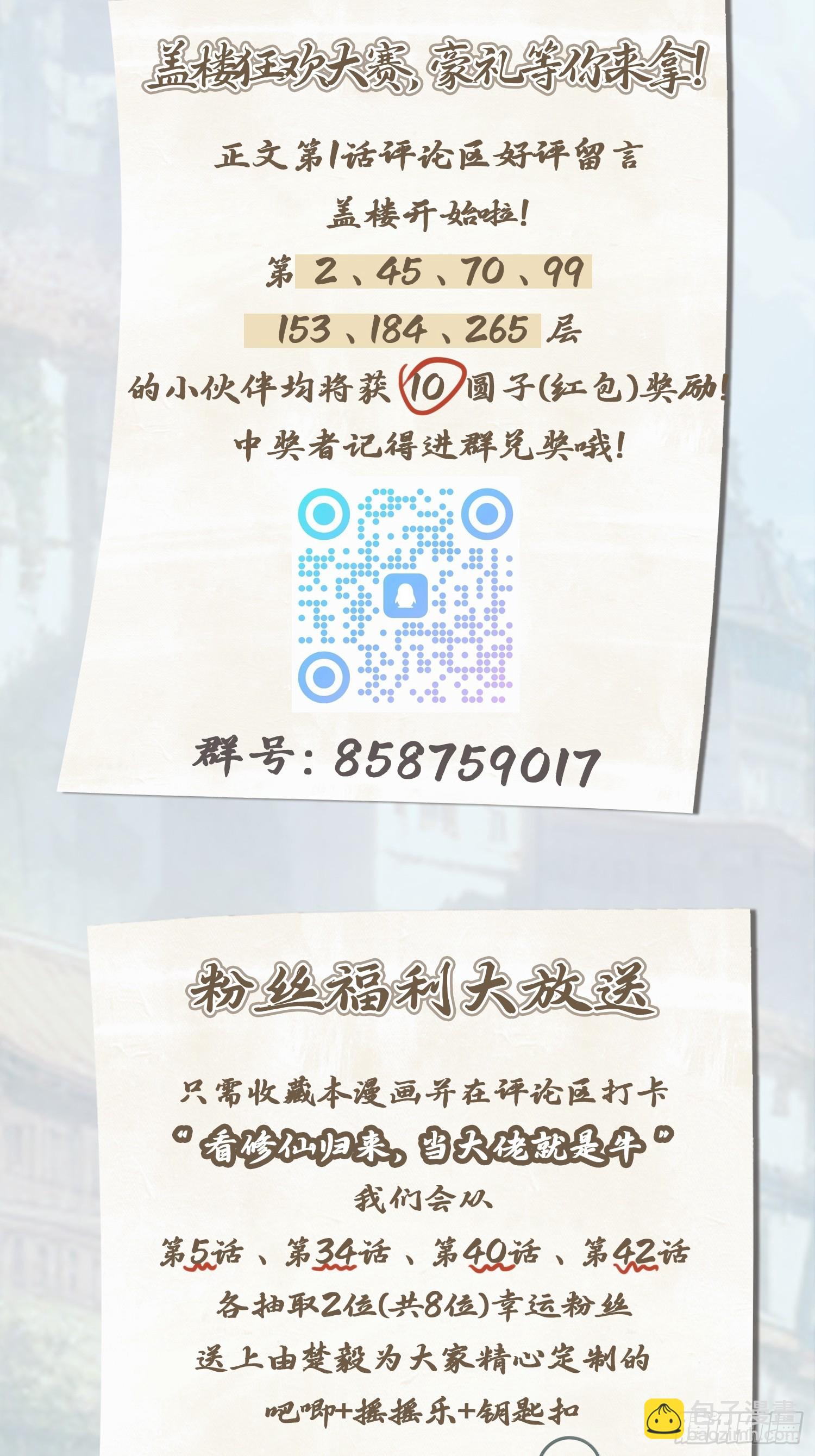 第34话  被赶下飞机了(1/2)-第34话