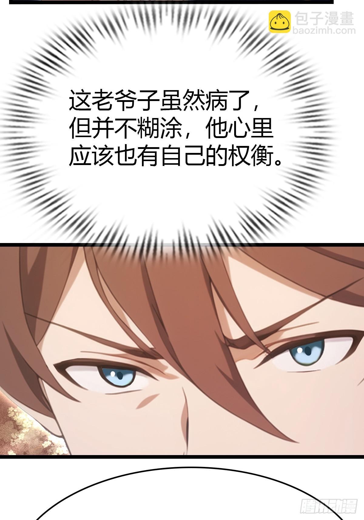 第38话  百岁老人起死回生-第38话