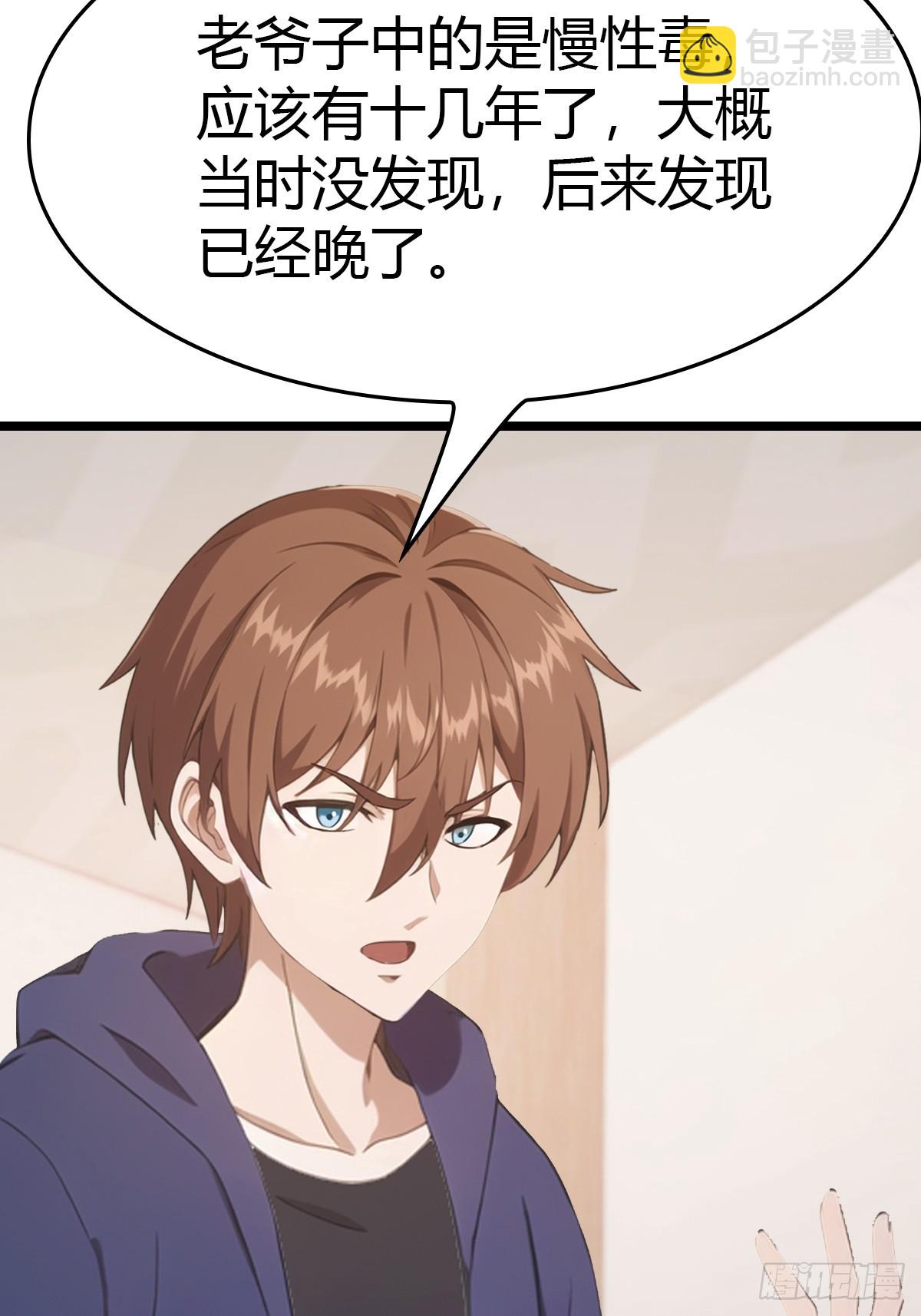 第38话  百岁老人起死回生-第38话