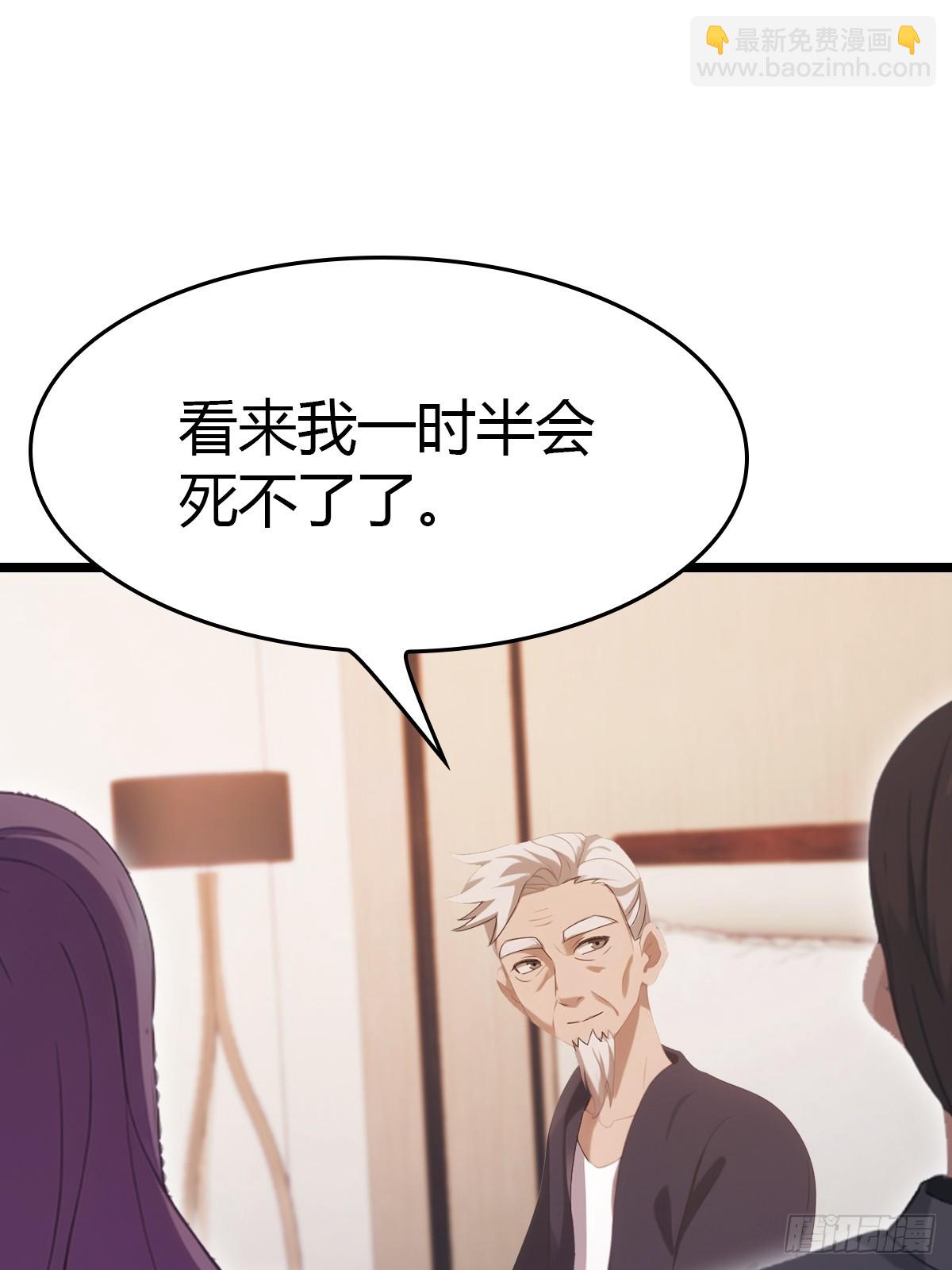 第38话  百岁老人起死回生-第38话