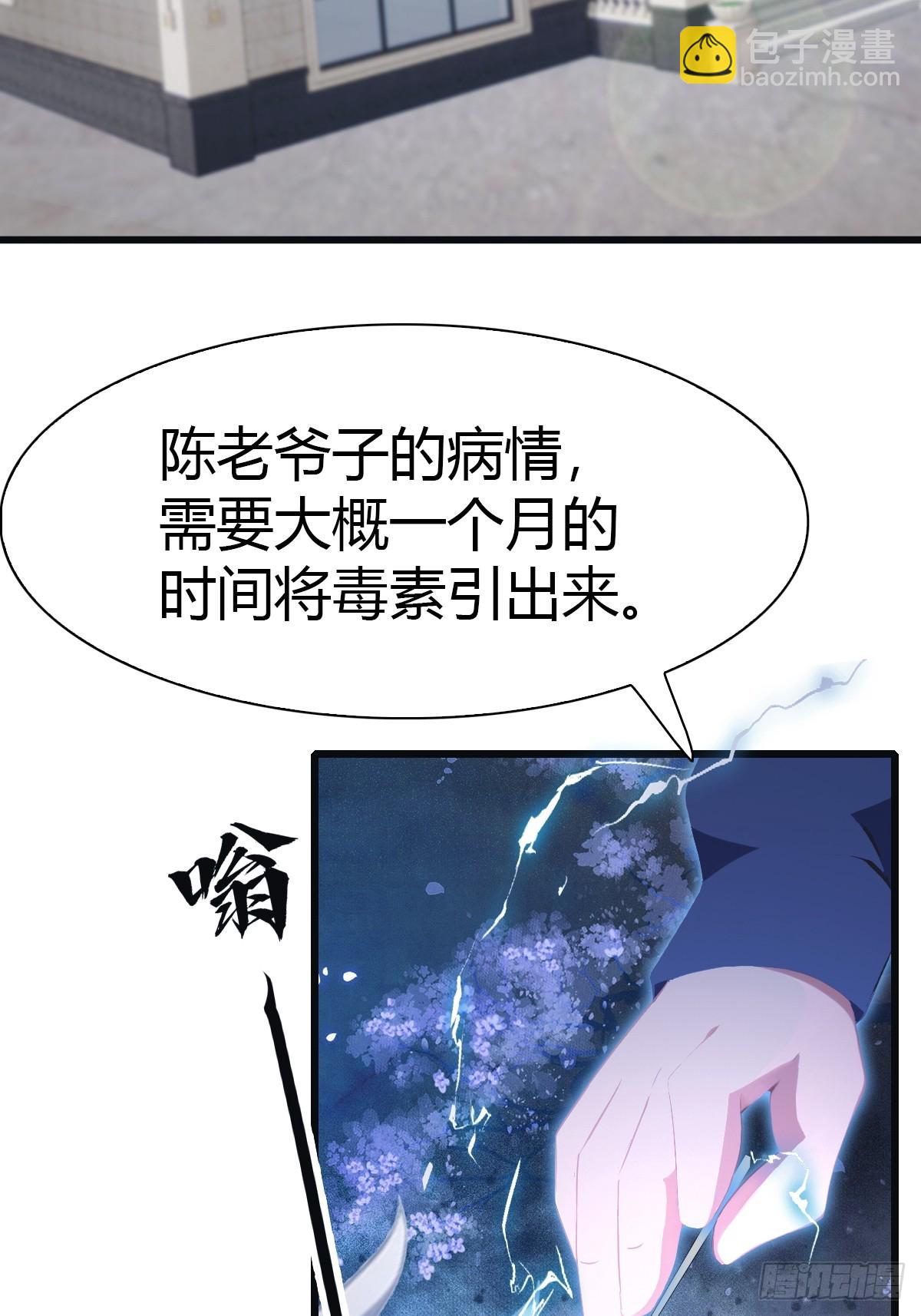 第38话  百岁老人起死回生-第38话