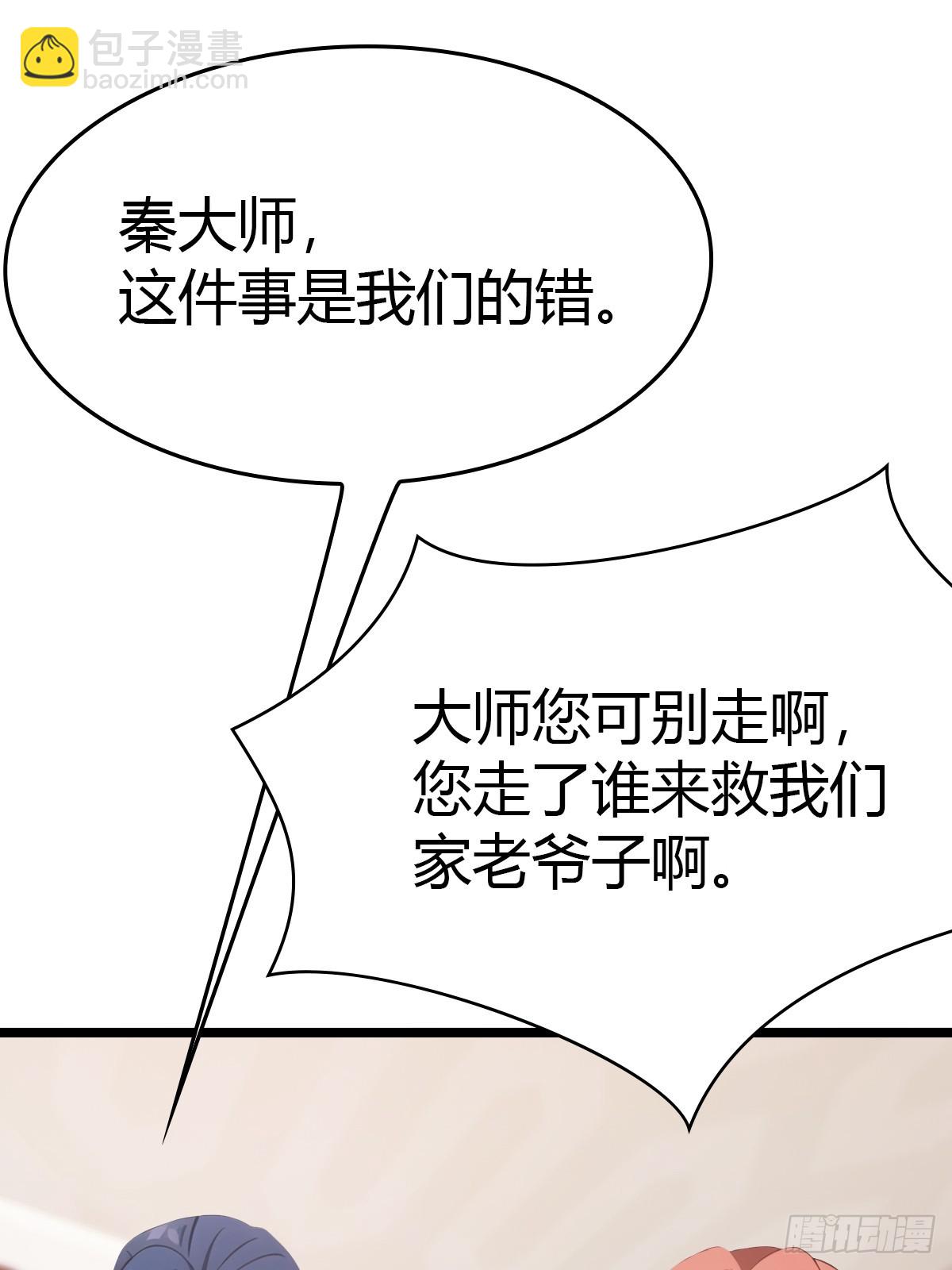 第38话  百岁老人起死回生-第38话