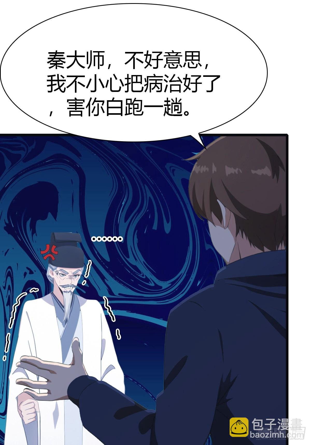 第38话  百岁老人起死回生-第38话