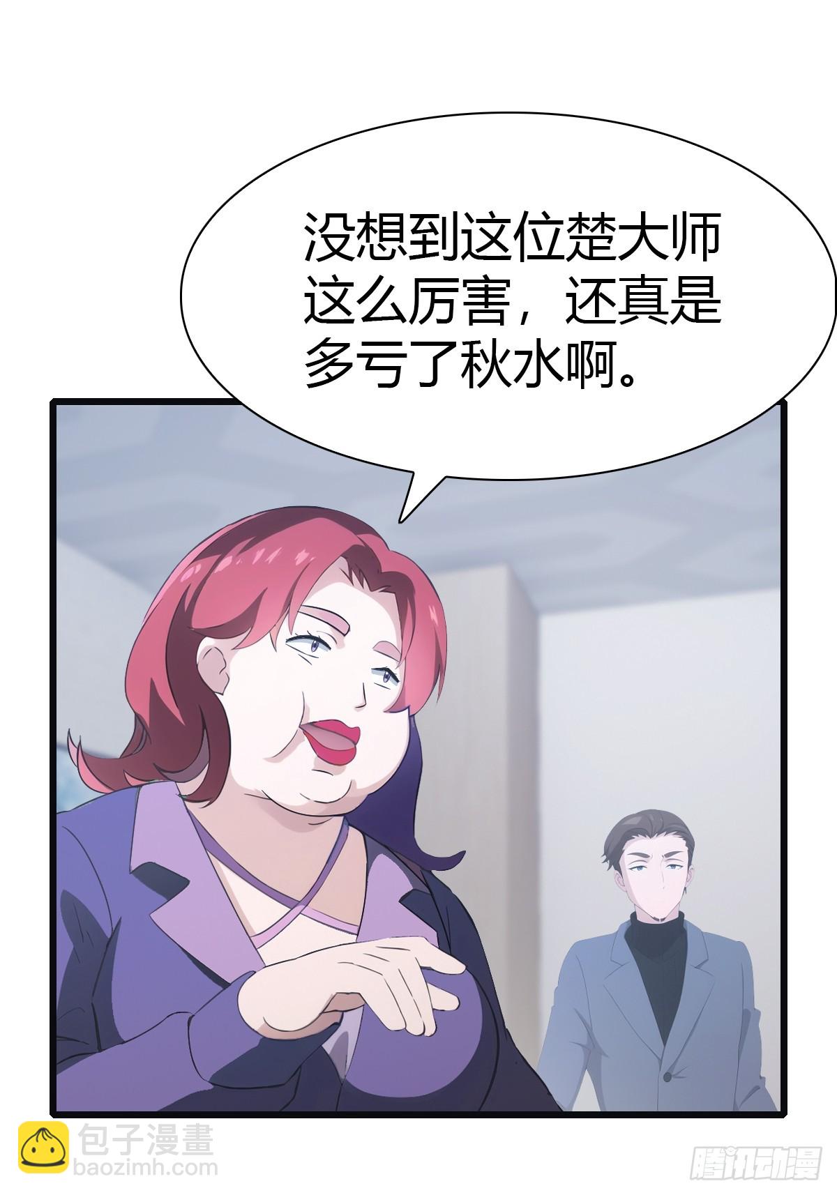 第38话  百岁老人起死回生-第38话