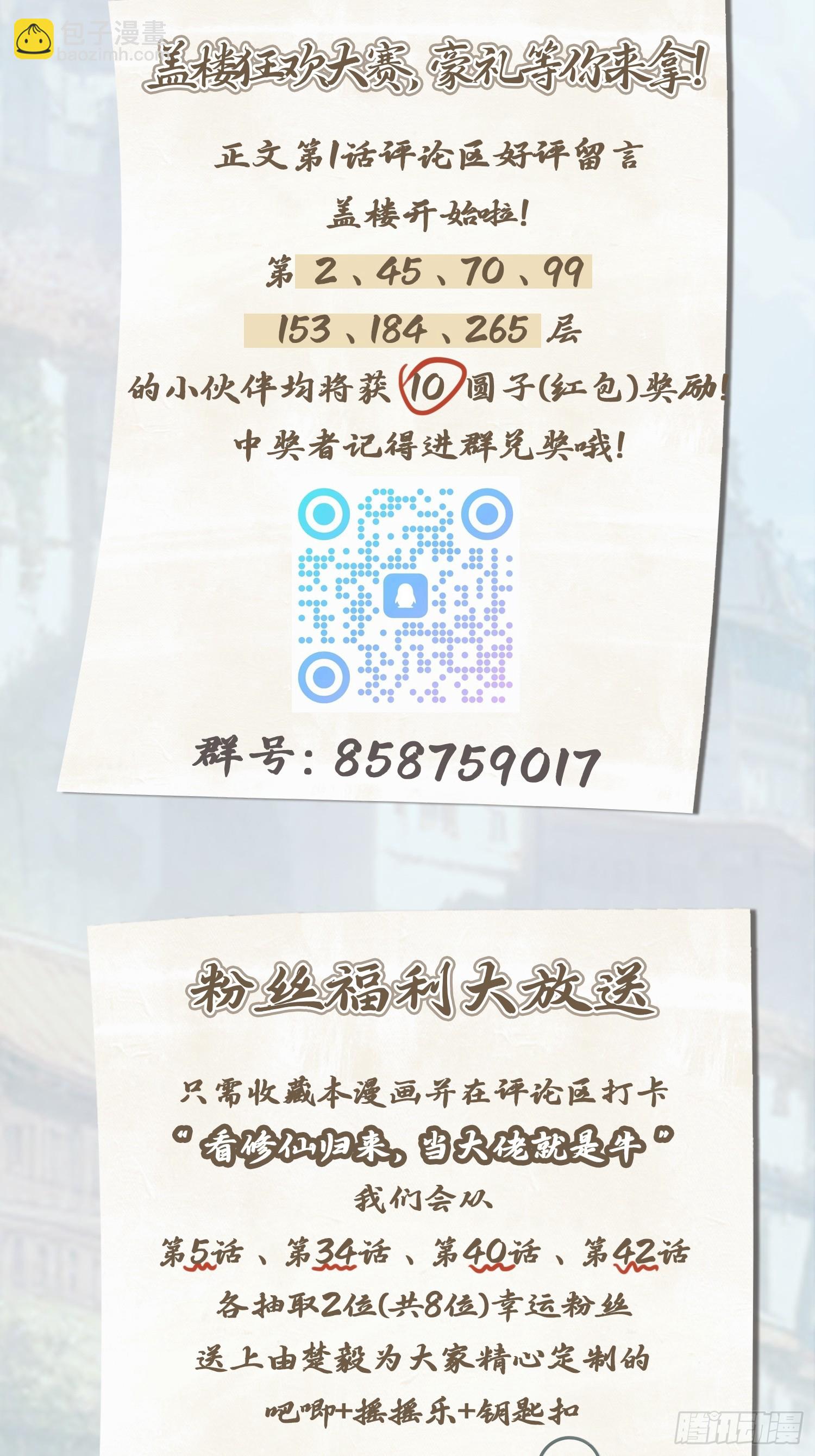 第38话  百岁老人起死回生-第38话