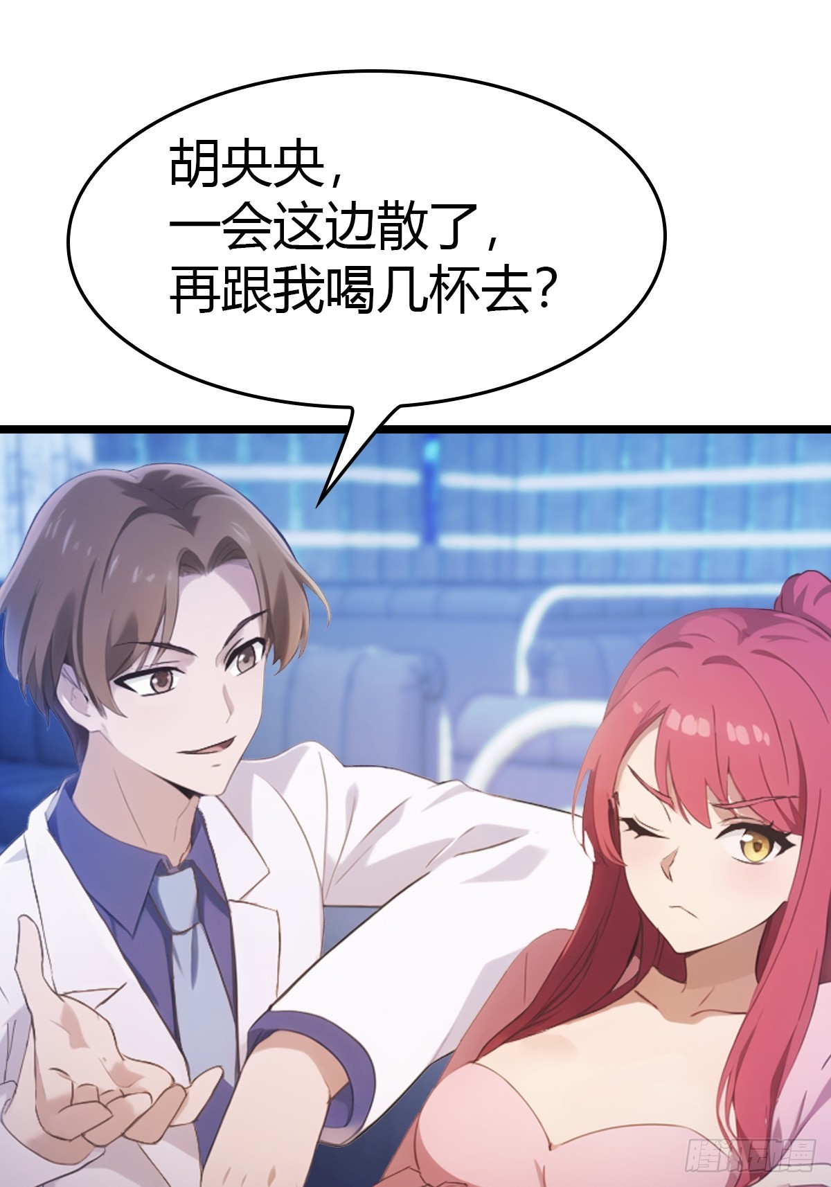 第42话 大闹酒吧(1/2)-第42话