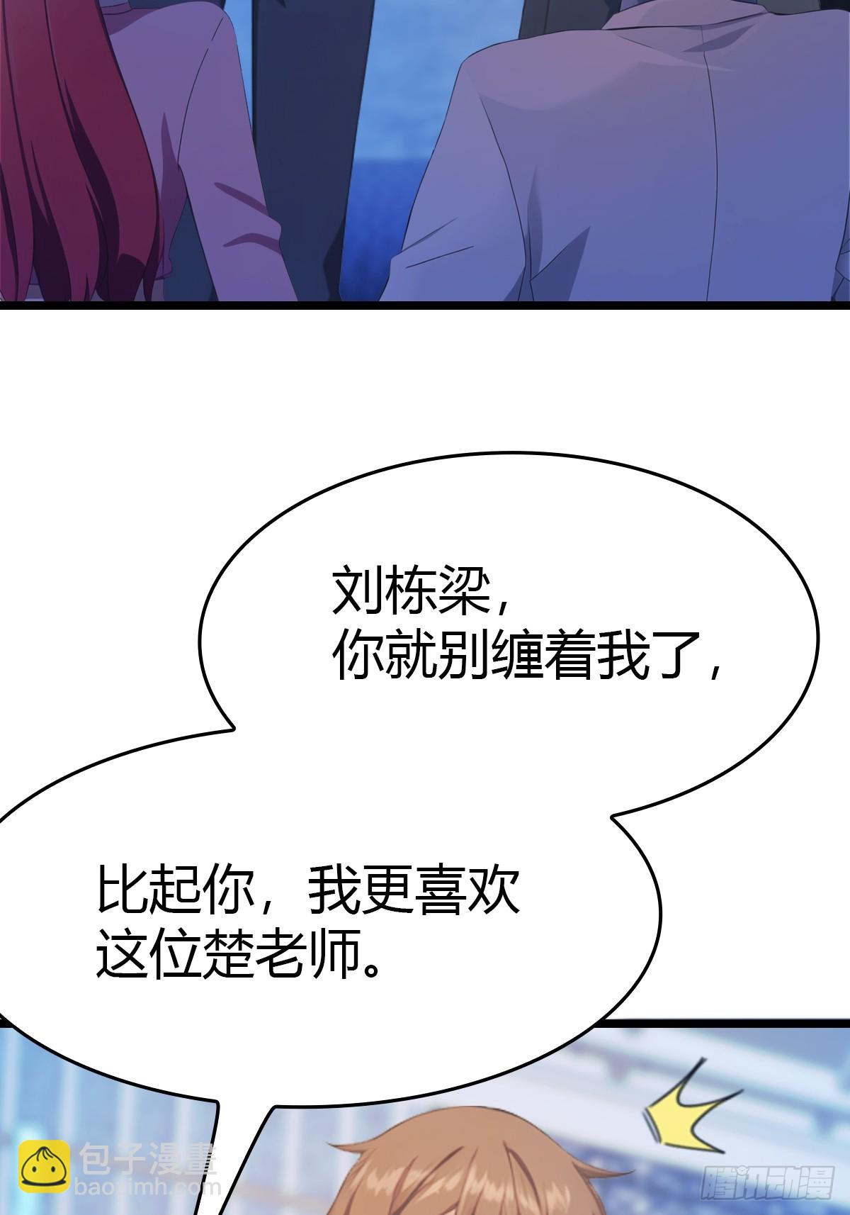 第42话 大闹酒吧(1/2)-第42话