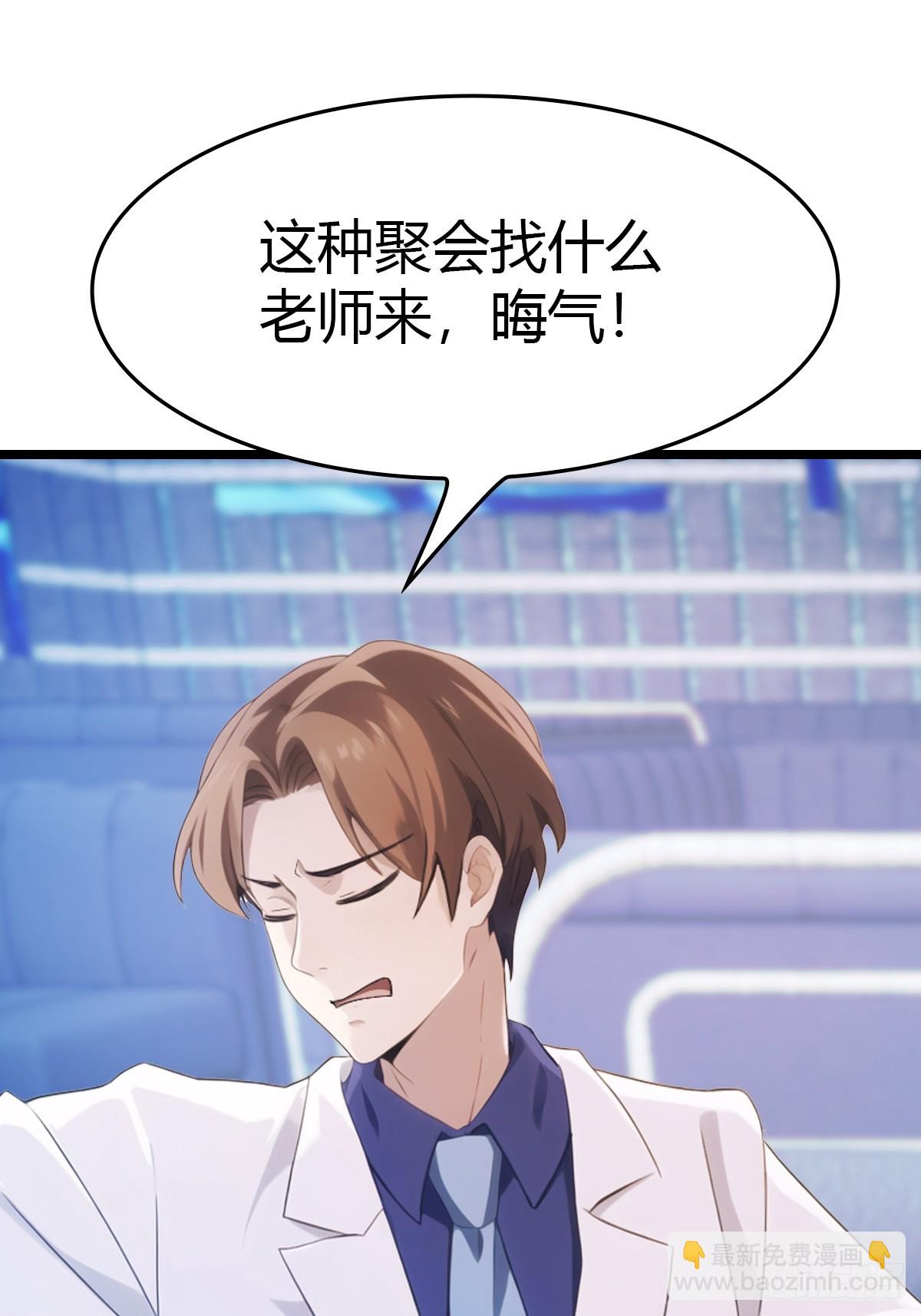 第42话 大闹酒吧(1/2)-第42话