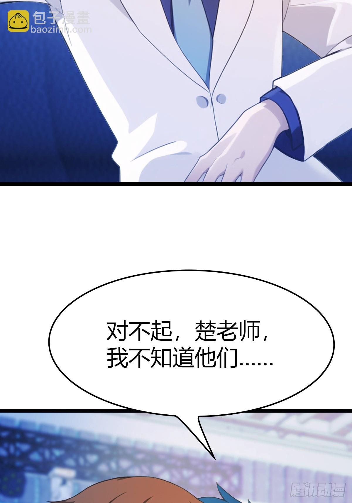 第42话 大闹酒吧(1/2)-第42话