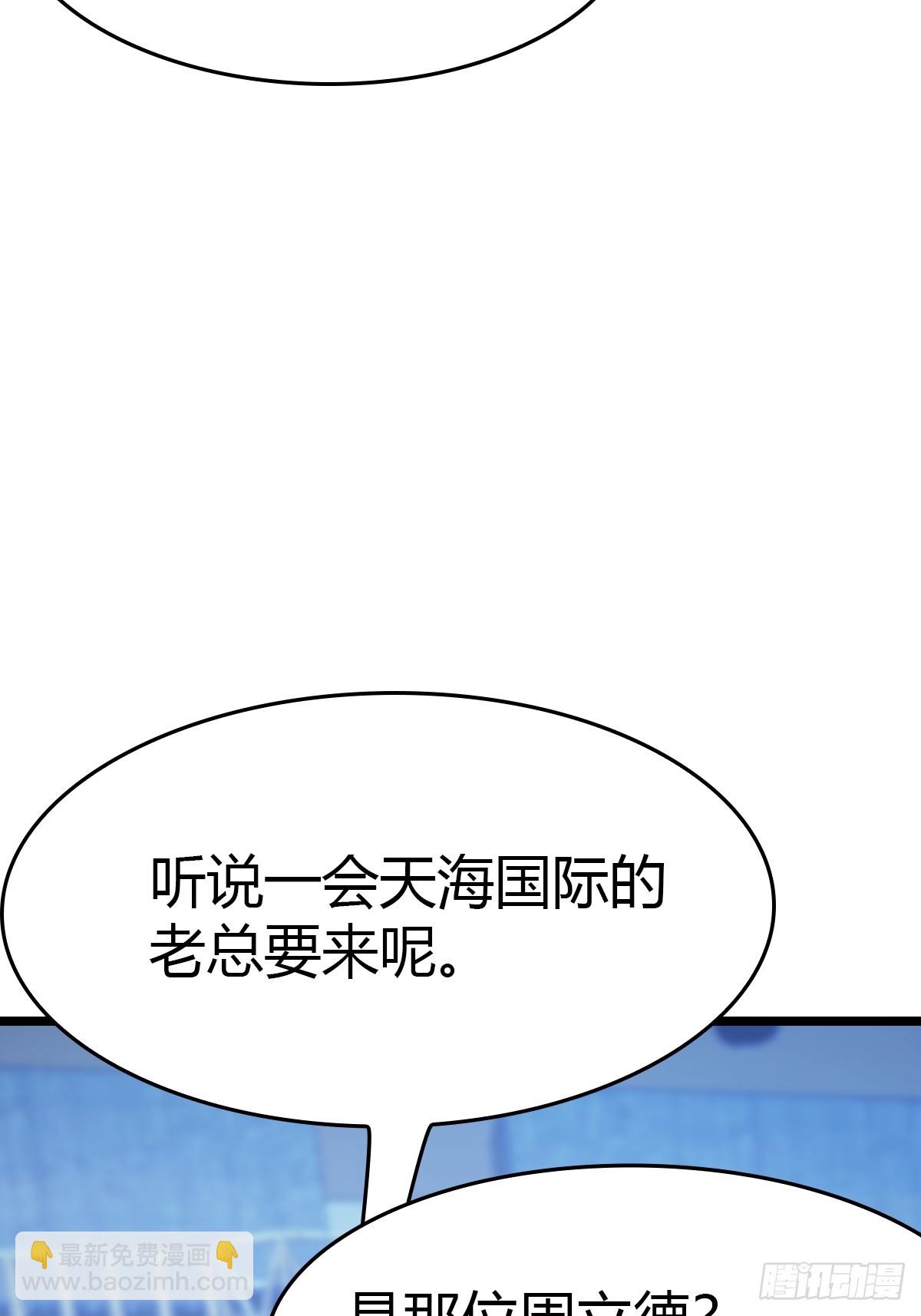 第42话 大闹酒吧(1/2)-第42话