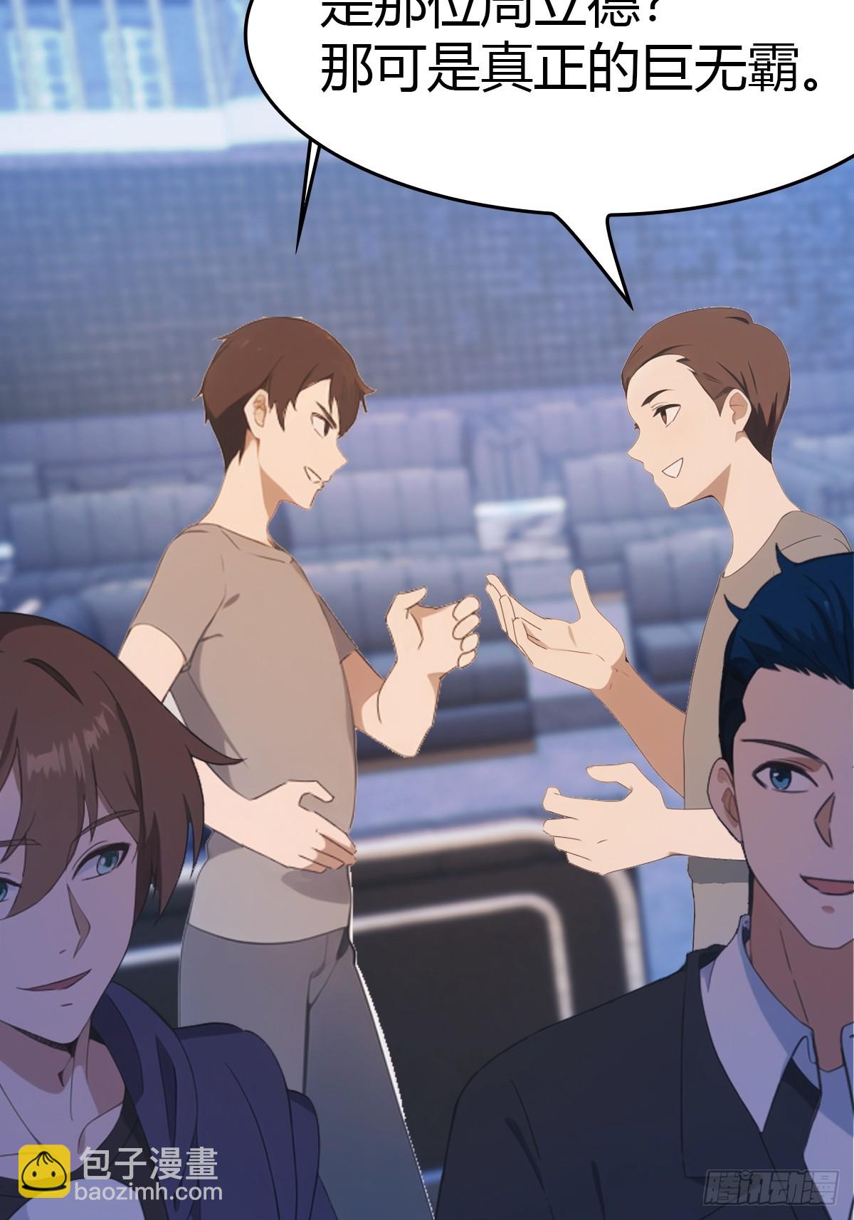 第42话 大闹酒吧(1/2)-第42话